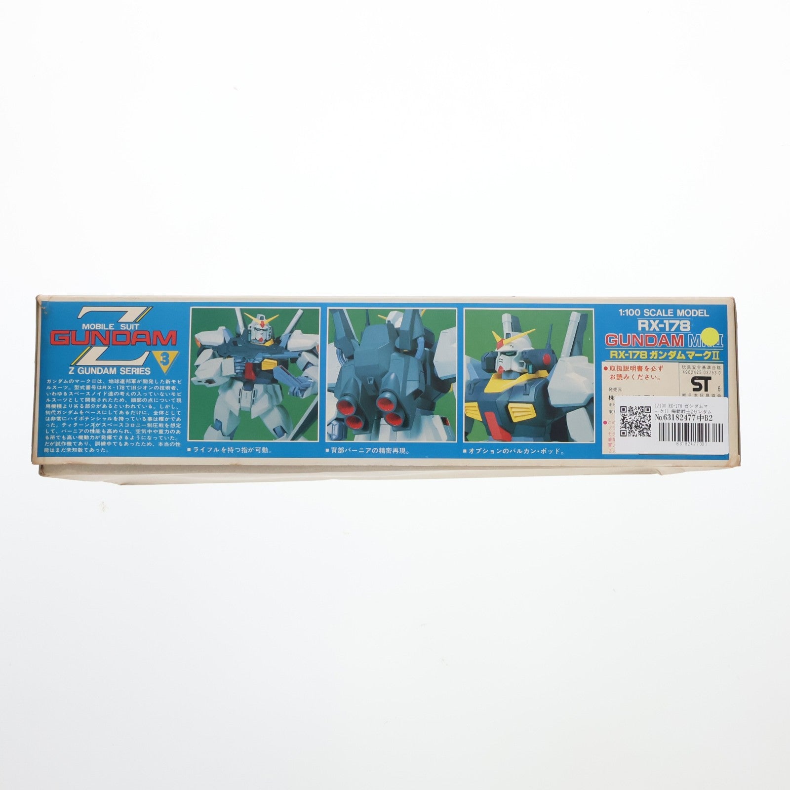【中古即納】[PTM] 1/100 RX-178 ガンダムマークII 機動戦士Zガンダム シリーズ No.03 プラモデル(0003753) バンダイ(20130630)