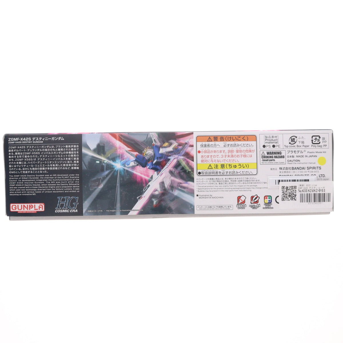 【中古即納】[PTM] HGCE 1/144 ZGMF-X42S デスティニーガンダム 機動戦士ガンダムSEED DESTINY(シード デスティニー) プラモデル(5057606) バンダイスピリッツ(20220128)
