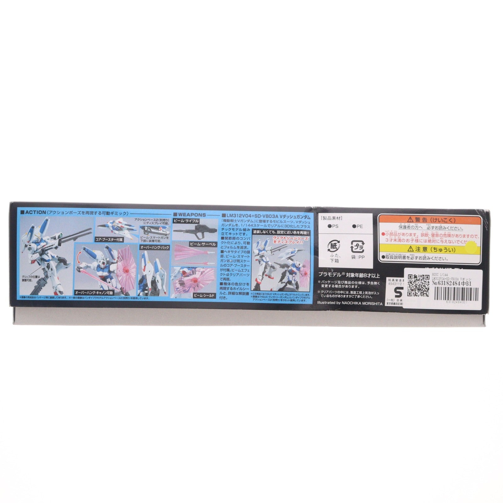 【中古即納】[PTM] HGUC 1/144 LM312V04+SD-VB03A Vダッシュガンダム 機動戦士Vガンダム プラモデル バンダイ(20150314)