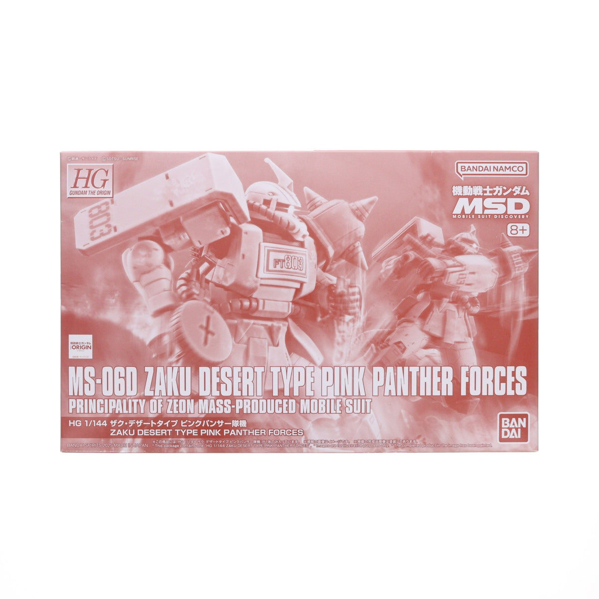 【中古即納】[PTM] プレミアムバンダイ限定 HG 1/144 ザク・デザートタイプ ピンクパンサー隊機 機動戦士ガンダム MSD プラモデル(5068598) バンダイスピリッツ(20250421)