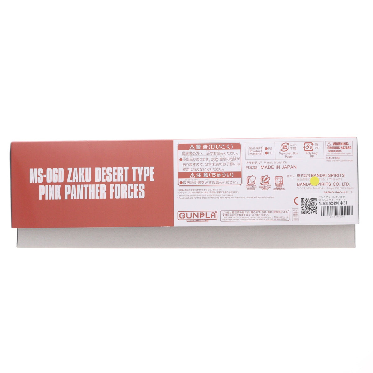 【中古即納】[PTM] プレミアムバンダイ限定 HG 1/144 ザク・デザートタイプ ピンクパンサー隊機 機動戦士ガンダム MSD プラモデル(5068598) バンダイスピリッツ(20250421)