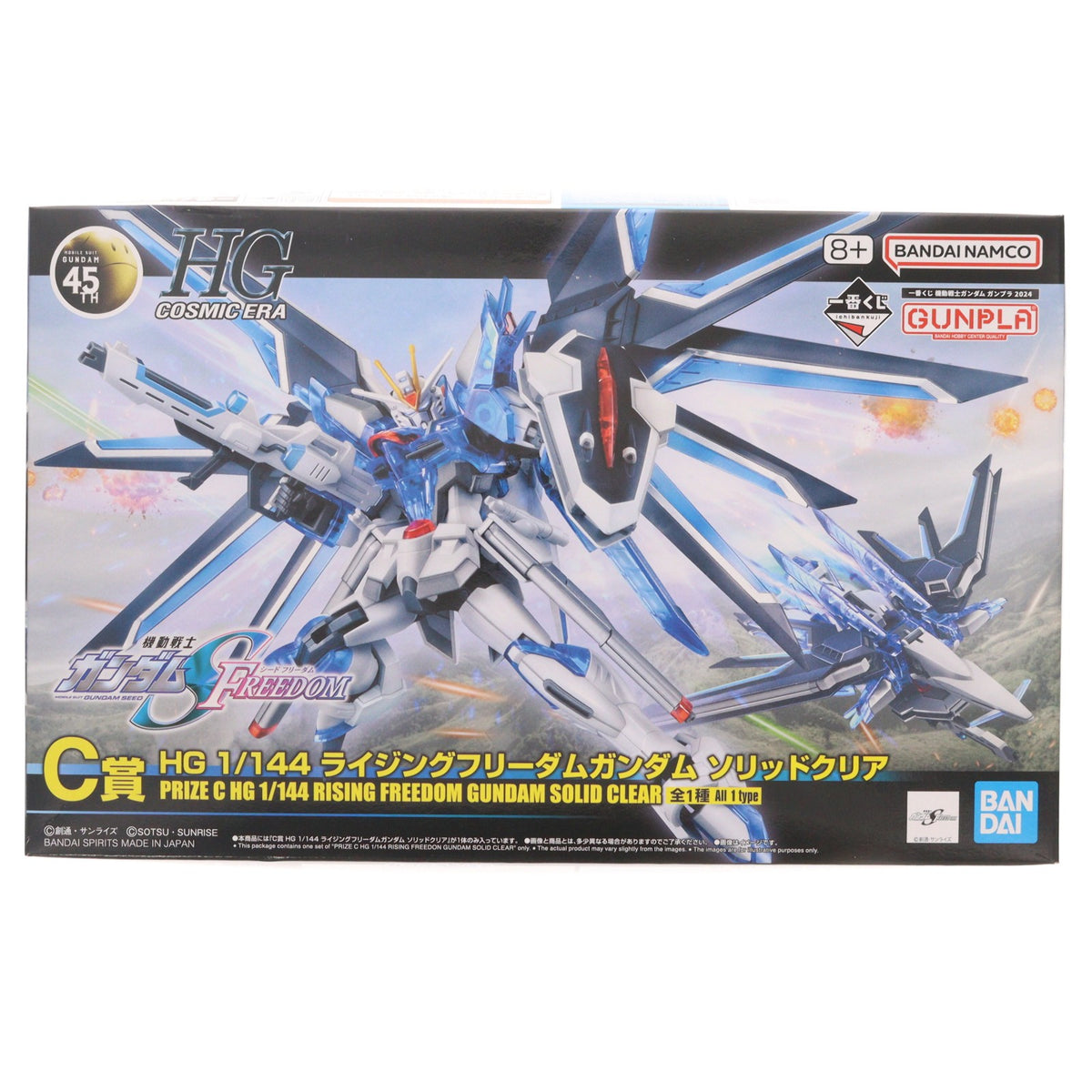 【中古即納】[PTM] C賞 HG 1/144 ライジングフリーダムガンダム ソリッドクリア 一番くじ 機動戦士ガンダム ガンプラ 2024 機動戦士ガンダムSEED FREEDOM(シード フリーダム) プラモデル(2630738) バンダイスピリッツ(20240823)