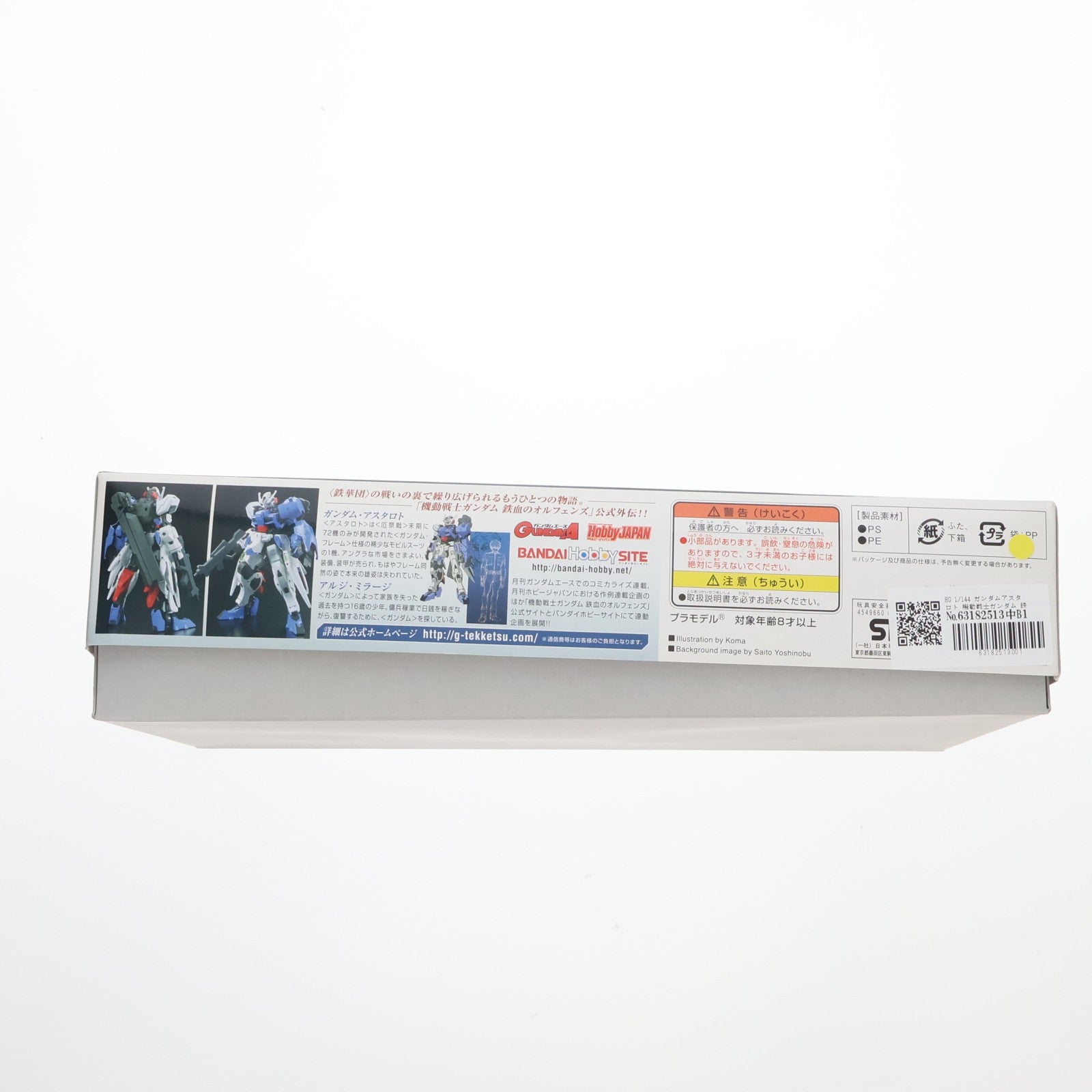 【中古即納】[PTM] HG 1/144 ガンダムアスタロト 機動戦士ガンダム 鉄血のオルフェンズ 月鋼 プラモデル バンダイ(20160531)