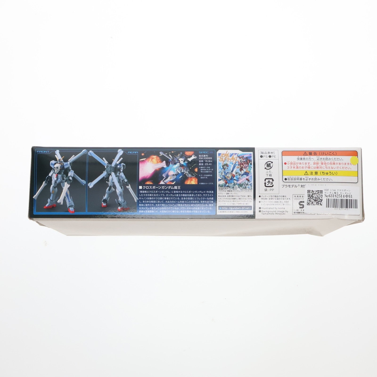 【中古即納】[PTM] HGBF 1/144 クロスボーンガンダム魔王 ガンダムビルドファイターズ プラモデル バンダイ(20140412)