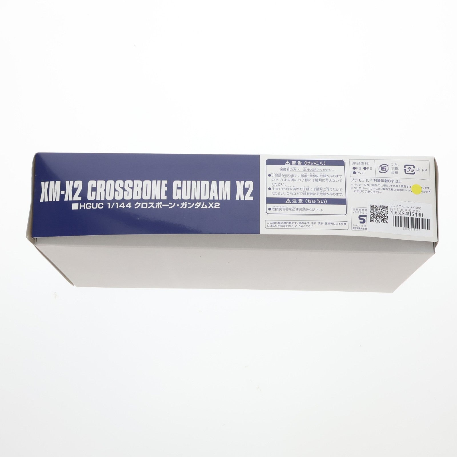 【中古即納】[PTM] プレミアムバンダイ限定 HGUC 1/144 XM-X2 クロスボーン・ガンダムX2 機動戦士クロスボーン・ガンダム プラモデル(0207974) バンダイ(20160531)