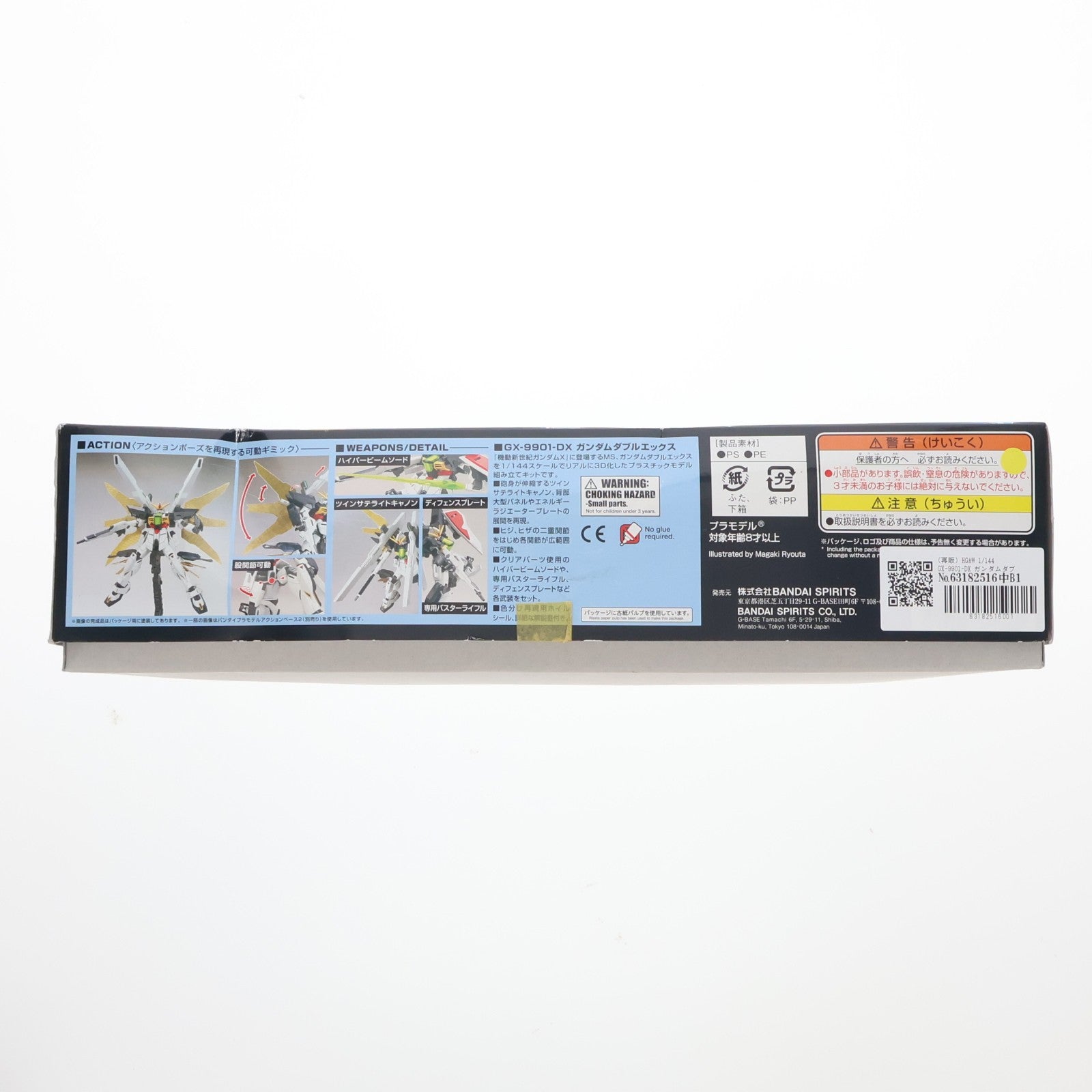 【中古即納】[PTM] (再販) HGAW 1/144 GX-9901-DX ガンダムダブルエックス 機動新世紀ガンダムX プラモデル(0183664) バンダイスピリッツ(20260321)