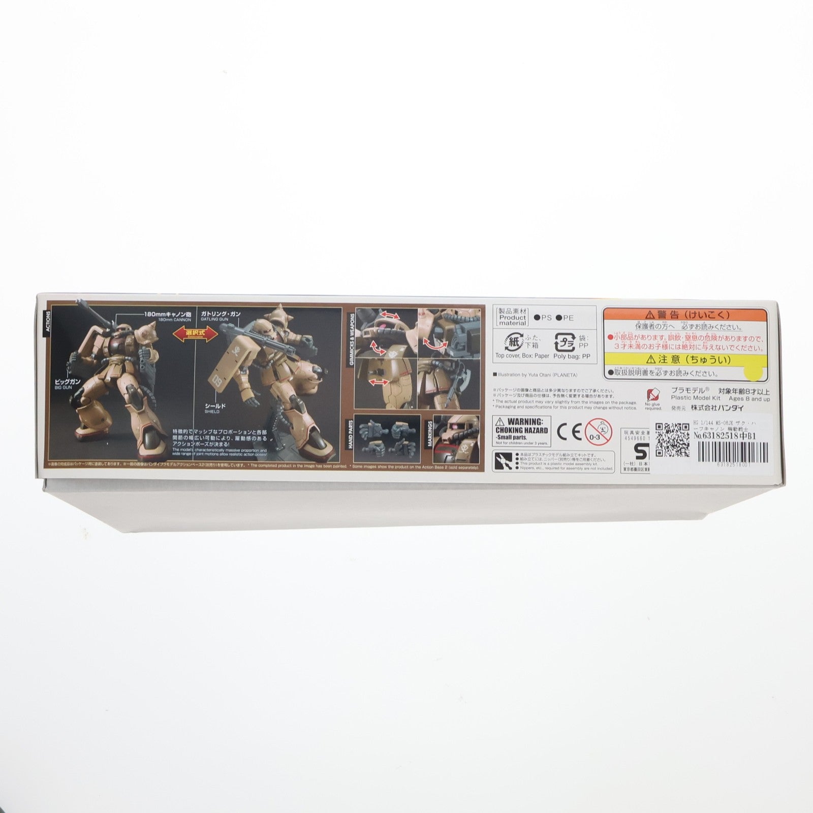 【中古即納】[PTM] HG 1/144 MS-06JK ザク・ハーフキャノン 機動戦士ガンダム THE ORIGIN(ジ・オリジン) MSD プラモデル バンダイ(20180130)