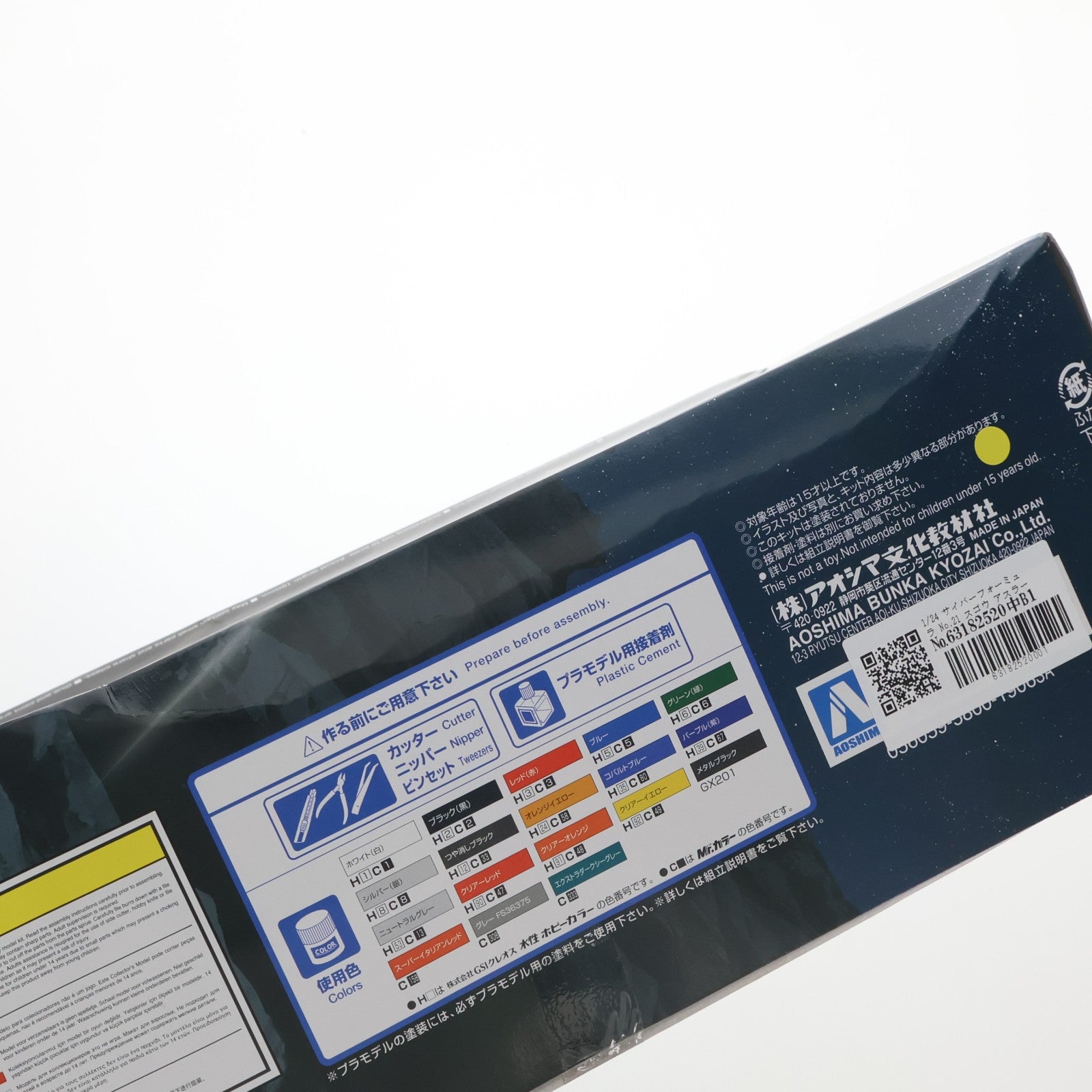 【中古即納】[PTM] 1/24 サイバーフォーミュラ No.21 スゴウ アスラーダG.S.X ラリーモード プラモデル アオシマ(20200830)