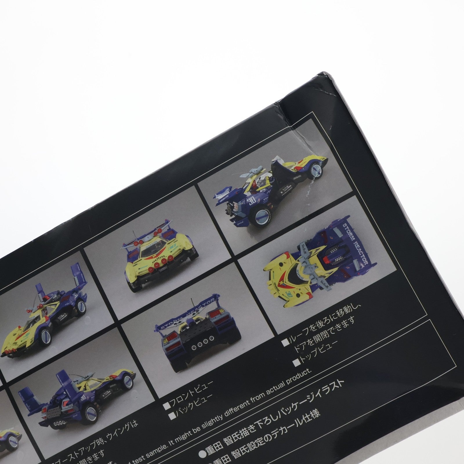 【中古即納】[PTM] 1/24 サイバーフォーミュラ No.21 スゴウ アスラーダG.S.X ラリーモード プラモデル アオシマ(20200830)