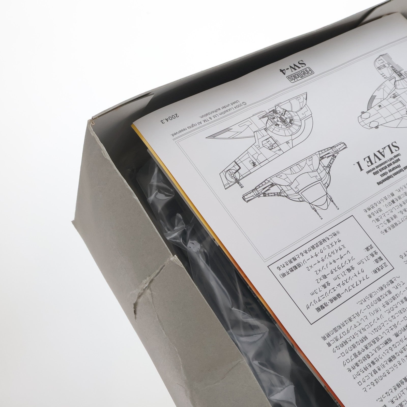 【中古即納】[PTM] 1/72 スレーブI(ジャンゴ・フェットVer.) STAR WARS(スター・ウォーズ) プラモデル Finemolds(ファインモールド)(20040430)