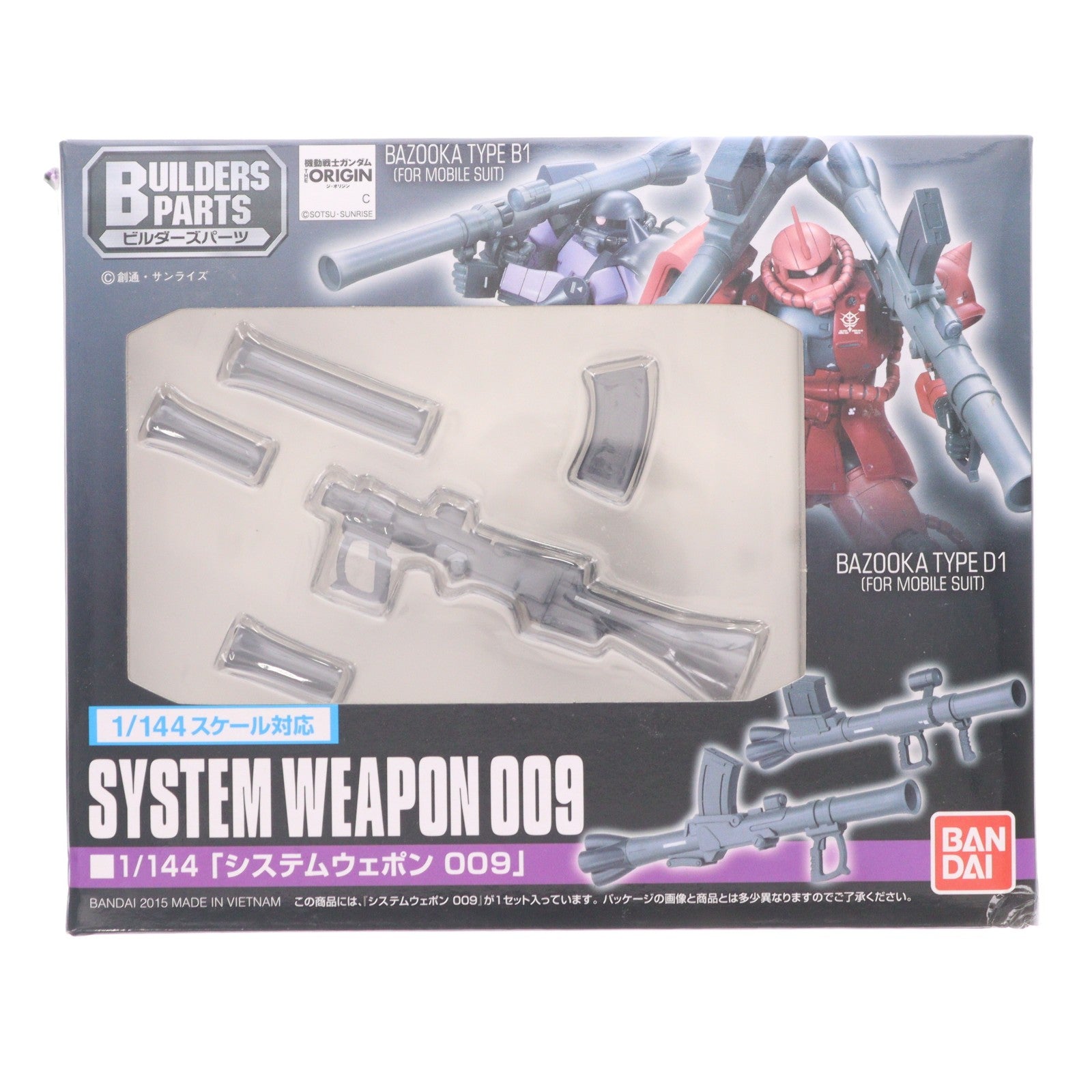 【中古即納】[PTM] ビルダーズパーツ 1/144 EXP009 システムウェポン009 機動戦士ガンダム プラモデル(0196723) バンダイ(20150725)