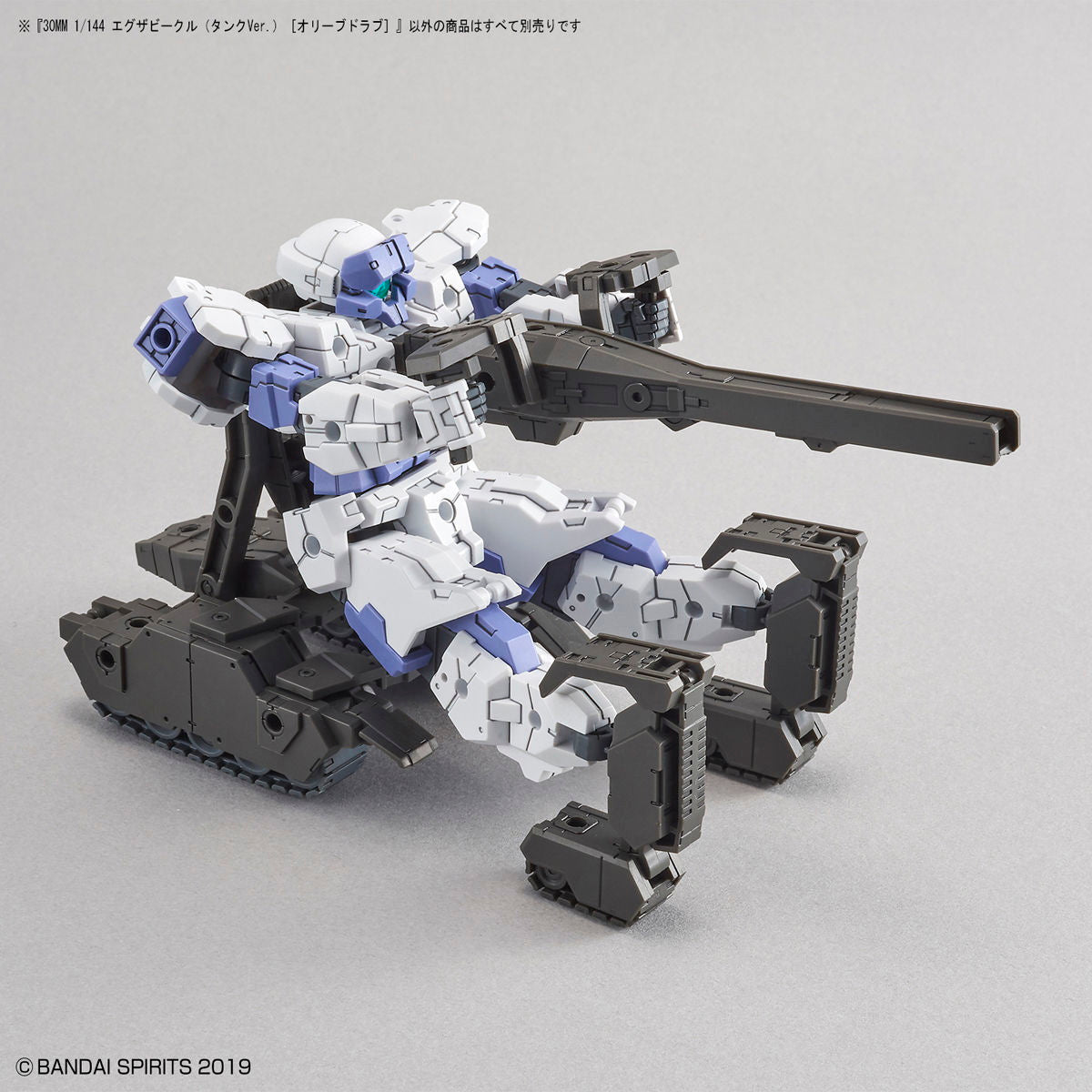 【中古即納】[PTM] (再々販) 30MM 1/144 エグザビークル タンクver.(オリーブドラブ) 30 MINUTES MISSIONS(サーティミニッツミッションズ) プラモデル(5060456) バンダイスピリッツ(20250201)