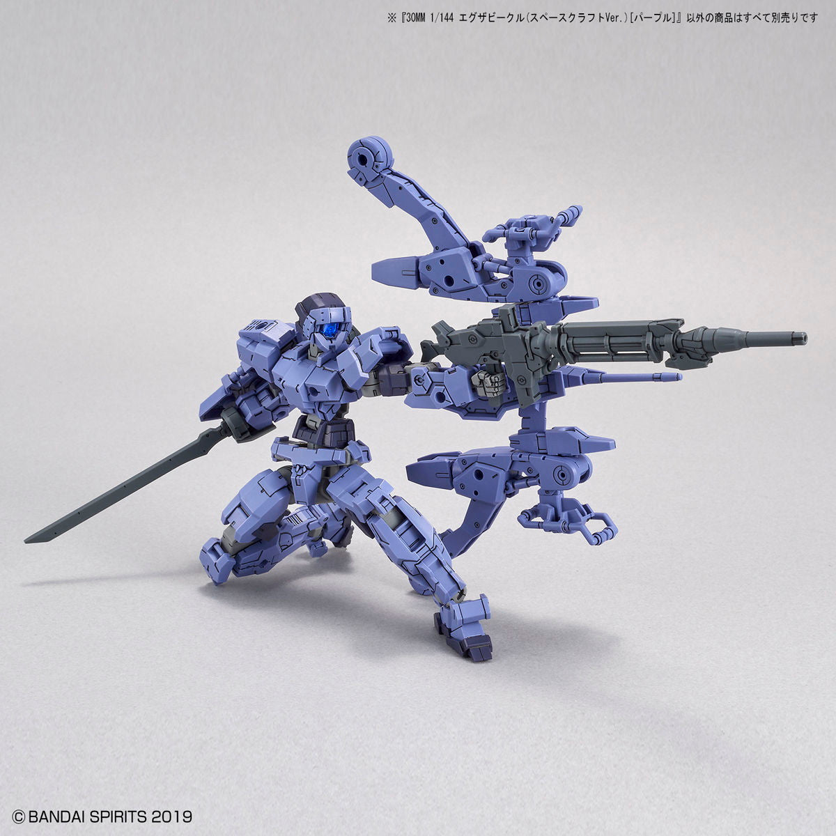 【中古即納】[PTM] (再販) 30MM 1/144 エグザビークル スペースクラフトVer.(パープル) 30 MINUTES MISSIONS(サーティミニッツミッションズ) プラモデル(5060768) バンダイスピリッツ(20250419)