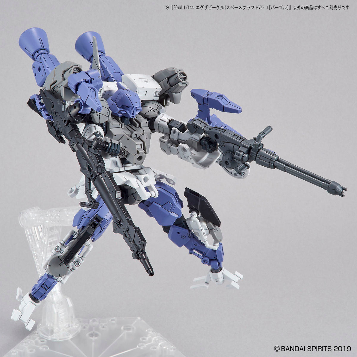 【中古即納】[PTM] (再販) 30MM 1/144 エグザビークル スペースクラフトVer.(パープル) 30 MINUTES MISSIONS(サーティミニッツミッションズ) プラモデル(5060768) バンダイスピリッツ(20250419)