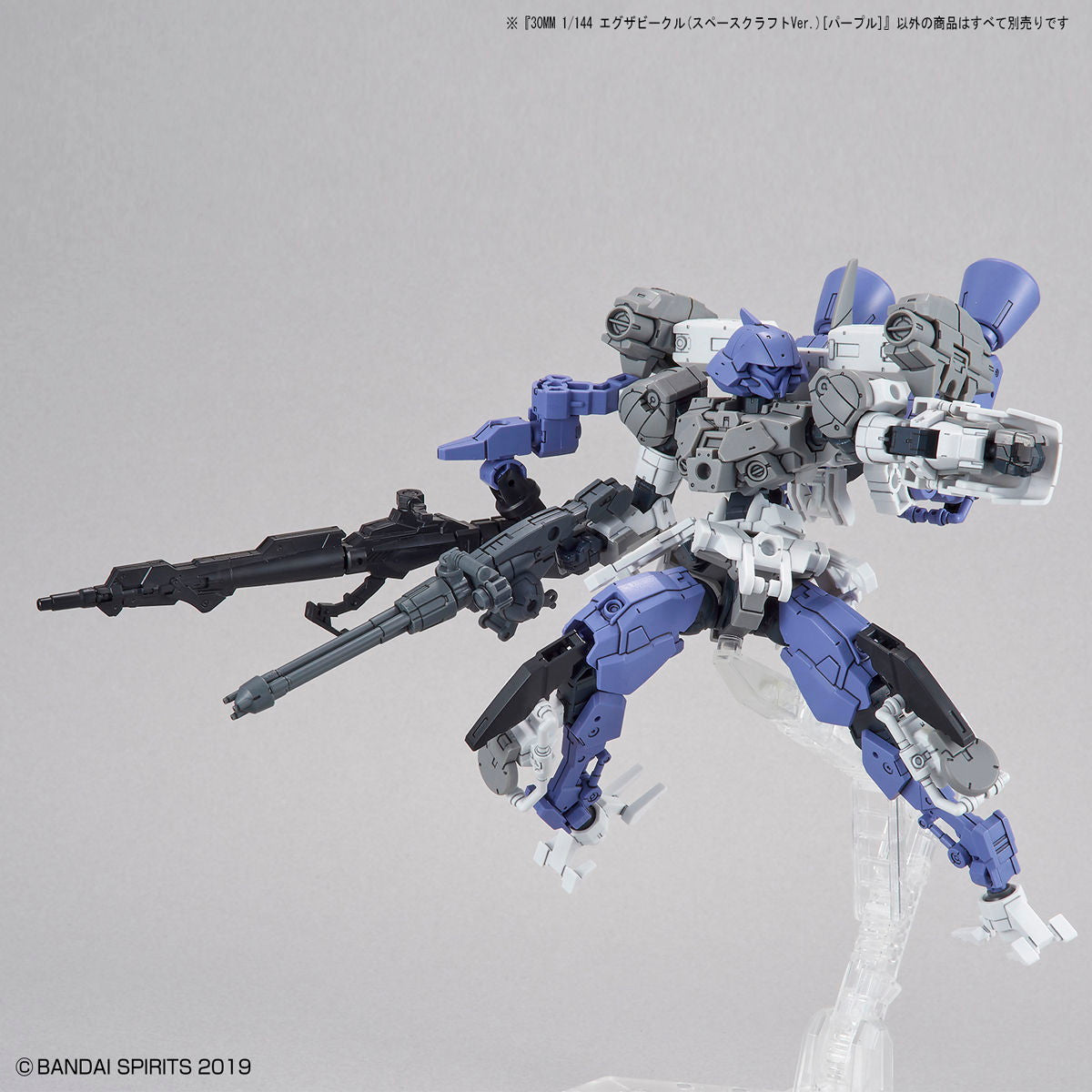 【中古即納】[PTM] (再販) 30MM 1/144 エグザビークル スペースクラフトVer.(パープル) 30 MINUTES MISSIONS(サーティミニッツミッションズ) プラモデル(5060768) バンダイスピリッツ(20250419)