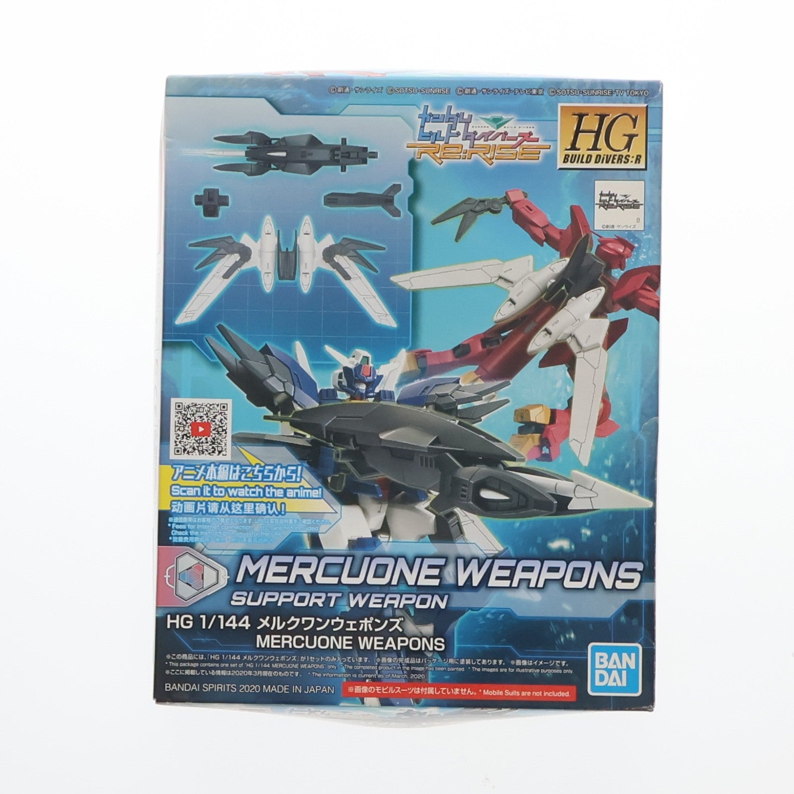 【中古即納】[PTM] (再販) HGBD:R 1/144 メルクワンウェポンズ ガンダムビルドダイバーズ Re:RISE(リライズ) プラモデル用アクセサリ(5058926) バンダイスピリッツ(20241002)