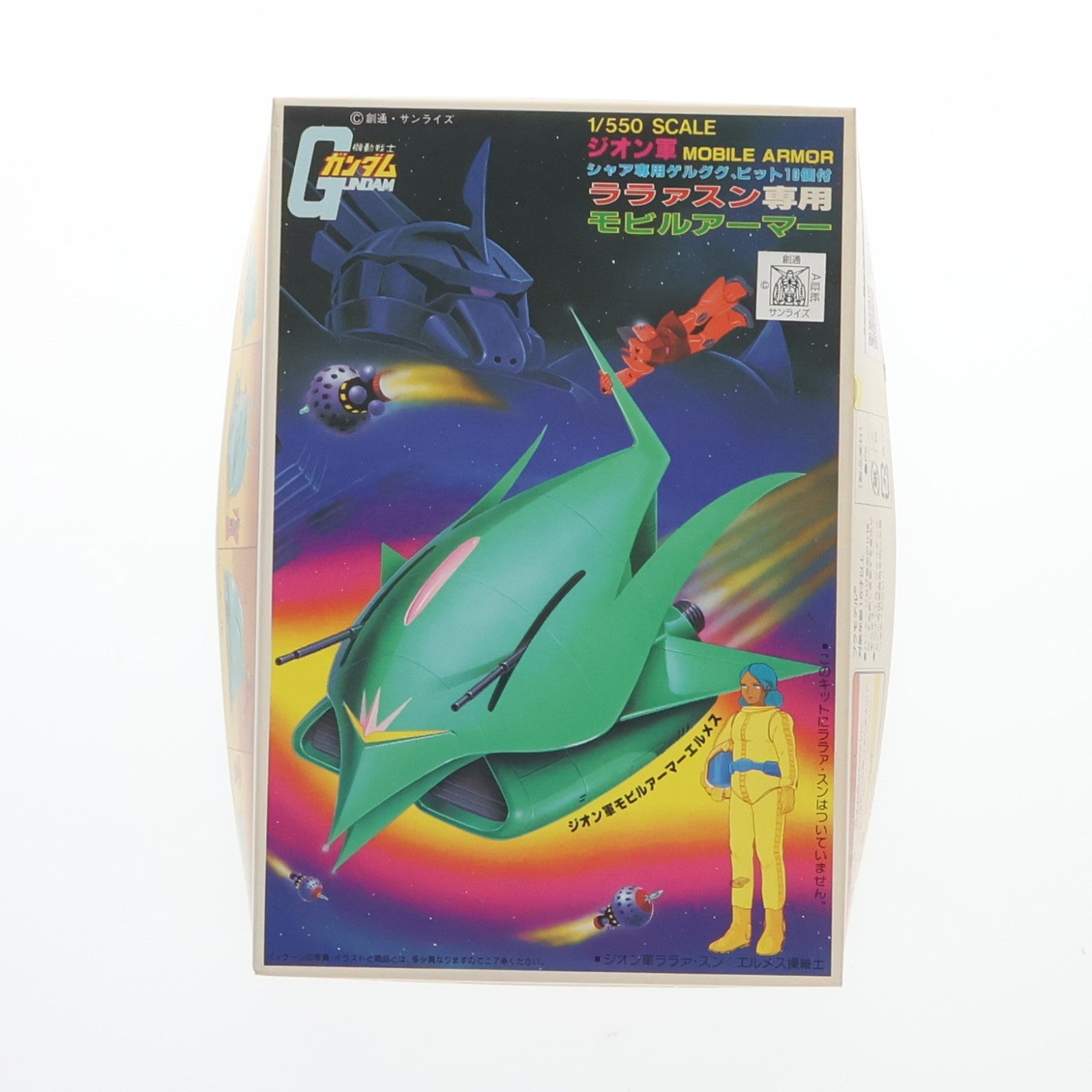【中古即納】[PTM] 1/550 ララァ・スン専用モビルアーマー エルメス 機動戦士ガンダム ベストメカコレクション No.30 プラモデル(0008671) バンダイ(19811031)