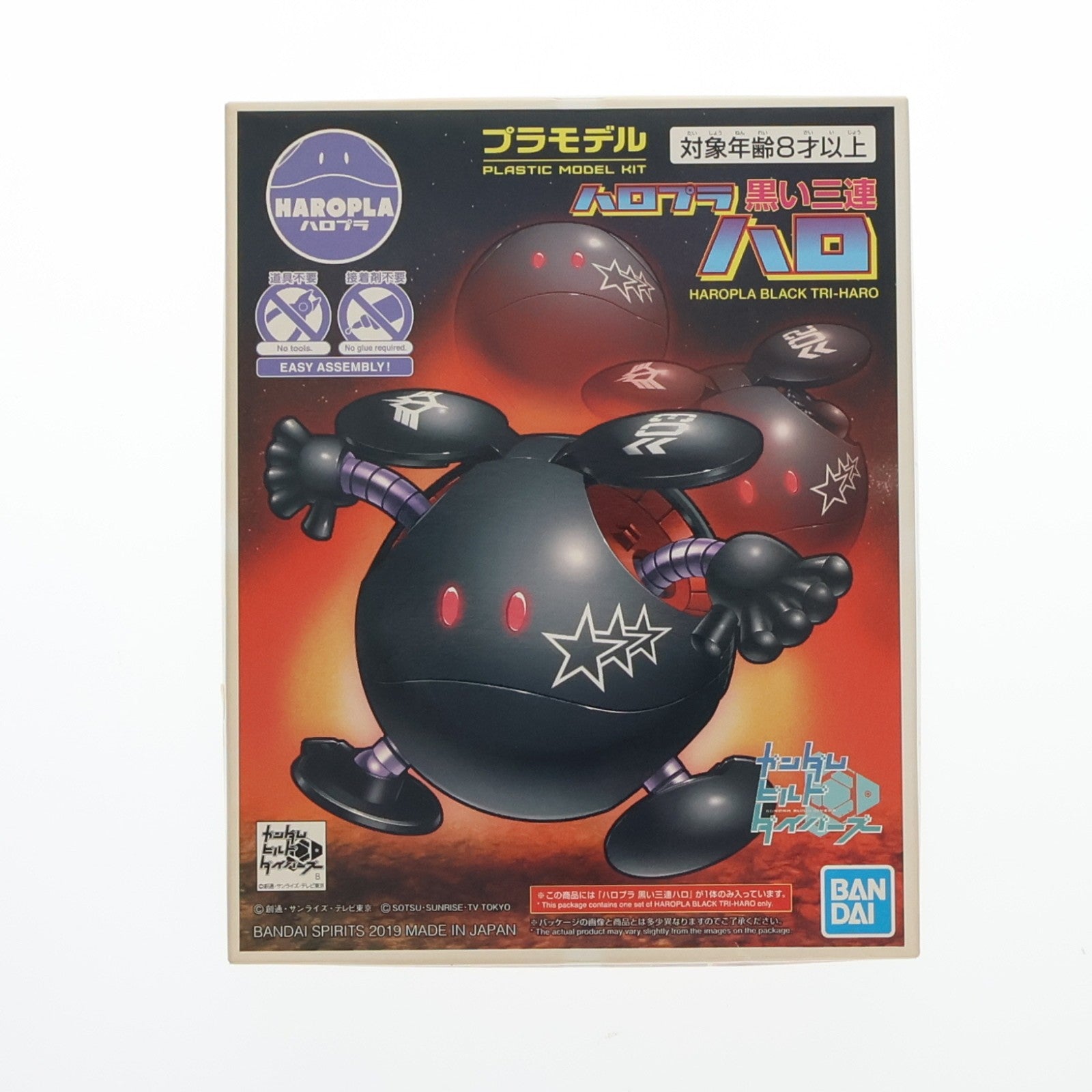 【中古即納】[PTM] ハロプラ 黒い三連ハロ ガンダムビルドダイバーズ プラモデル バンダイスピリッツ(20190803)