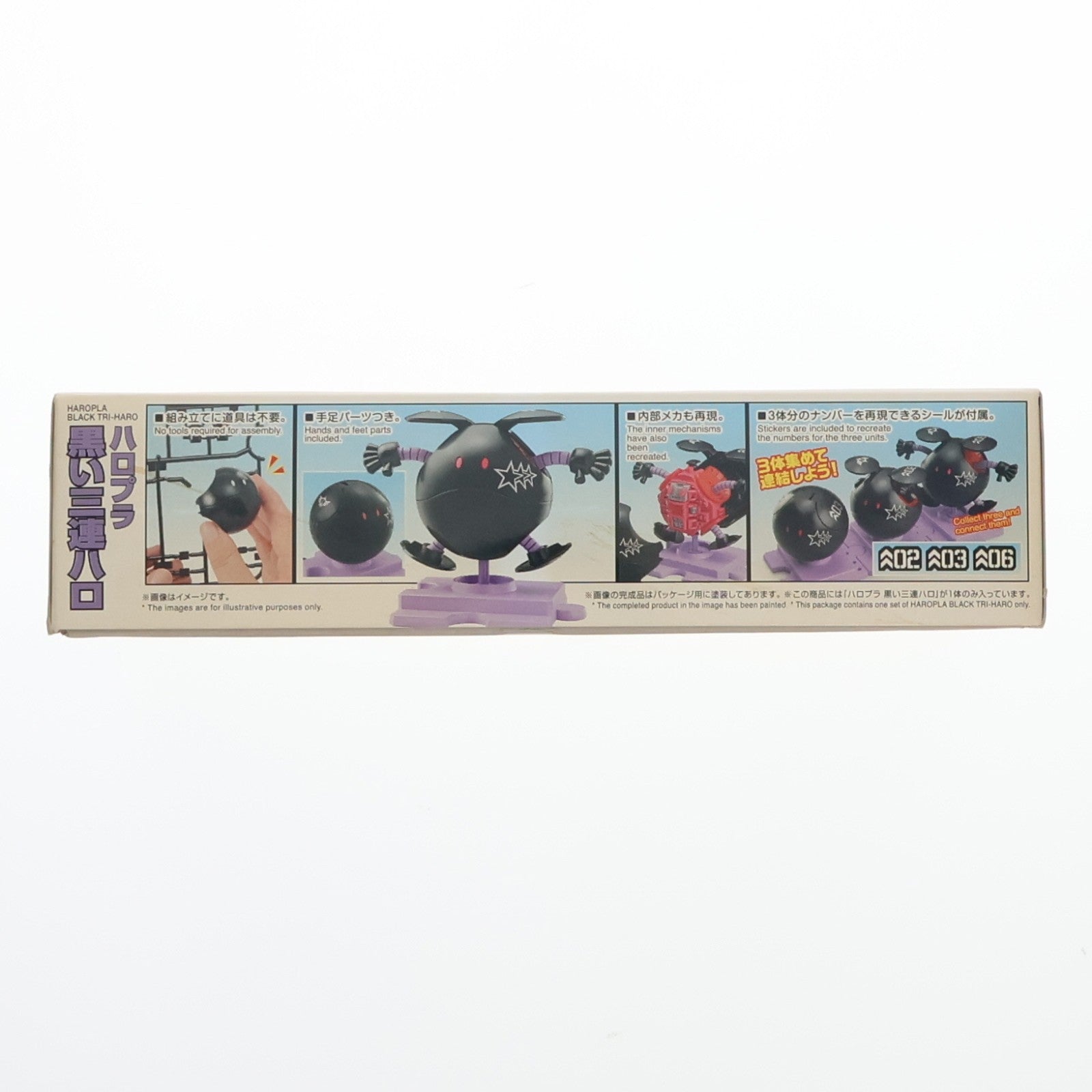 【中古即納】[PTM] ハロプラ 黒い三連ハロ ガンダムビルドダイバーズ プラモデル バンダイスピリッツ(20190803)