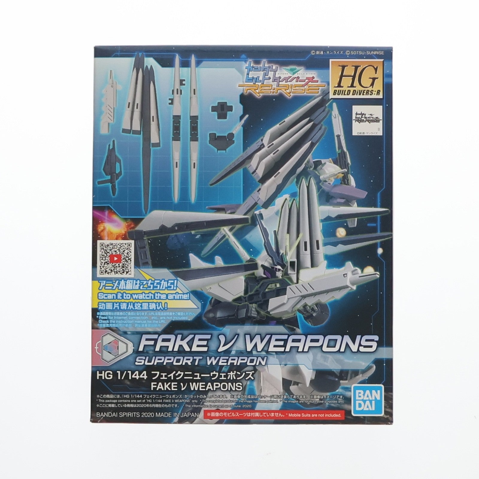 【中古即納】[PTM] (再販) HGBD:R 1/144 フェイクニューウェポンズ ガンダムビルドダイバーズRe:RISE(リライズ) 2nd Season プラモデル用アクセサリ(5060247) バンダイスピリッツ(20240926)