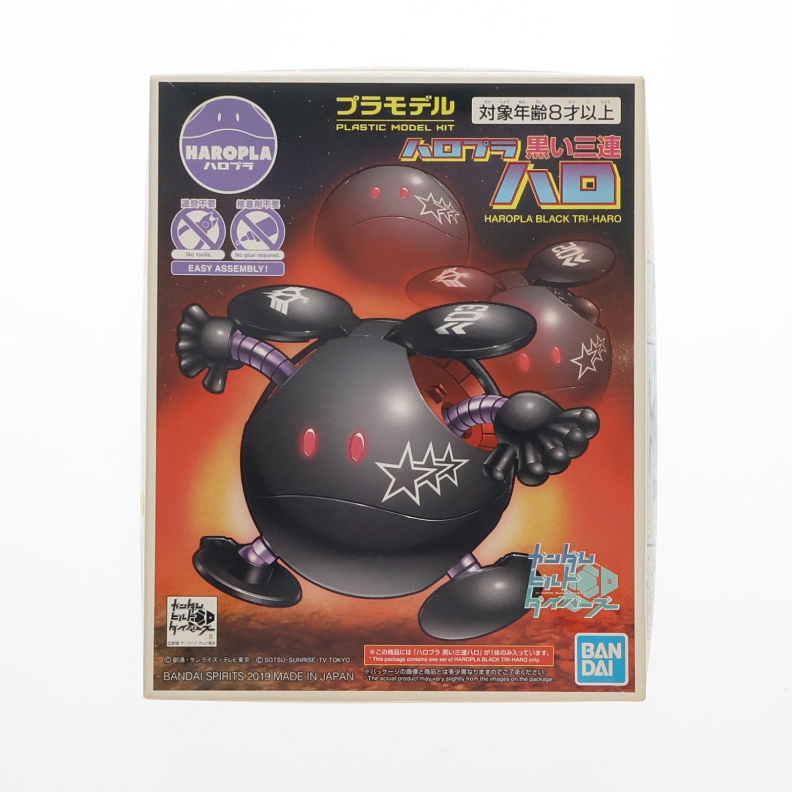 【中古即納】[PTM] ハロプラ 黒い三連ハロ ガンダムビルドダイバーズ プラモデル バンダイスピリッツ(20190803)