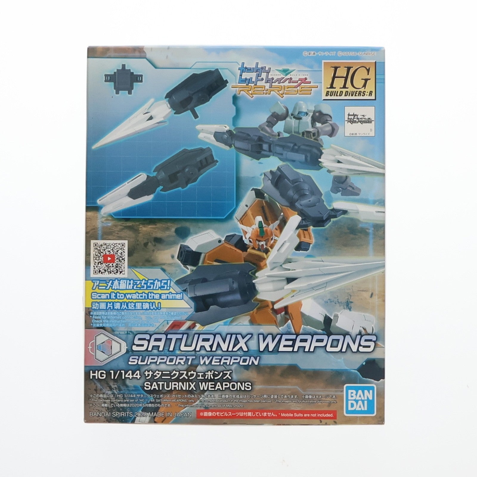 【中古即納】[PTM] (再販) HGBD:R 1/144 サタニクスウェポンズ ガンダムビルドダイバーズRe:RISE(リライズ) 2nd season プラモデル用アクセサリ(5060242) バンダイスピリッツ(20240926)