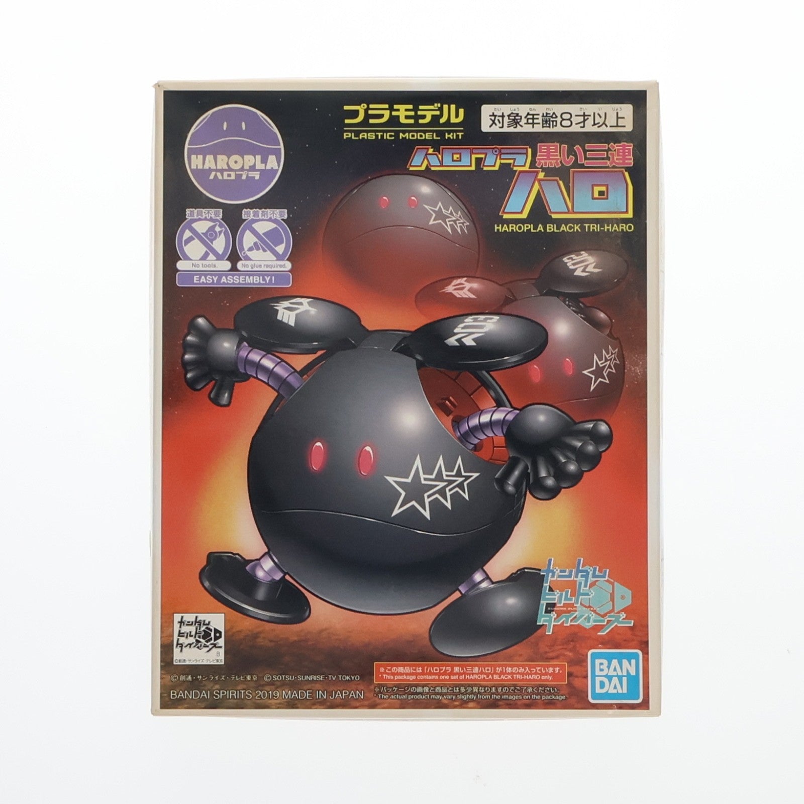 【中古即納】[PTM] ハロプラ 黒い三連ハロ ガンダムビルドダイバーズ プラモデル バンダイスピリッツ(20190803)