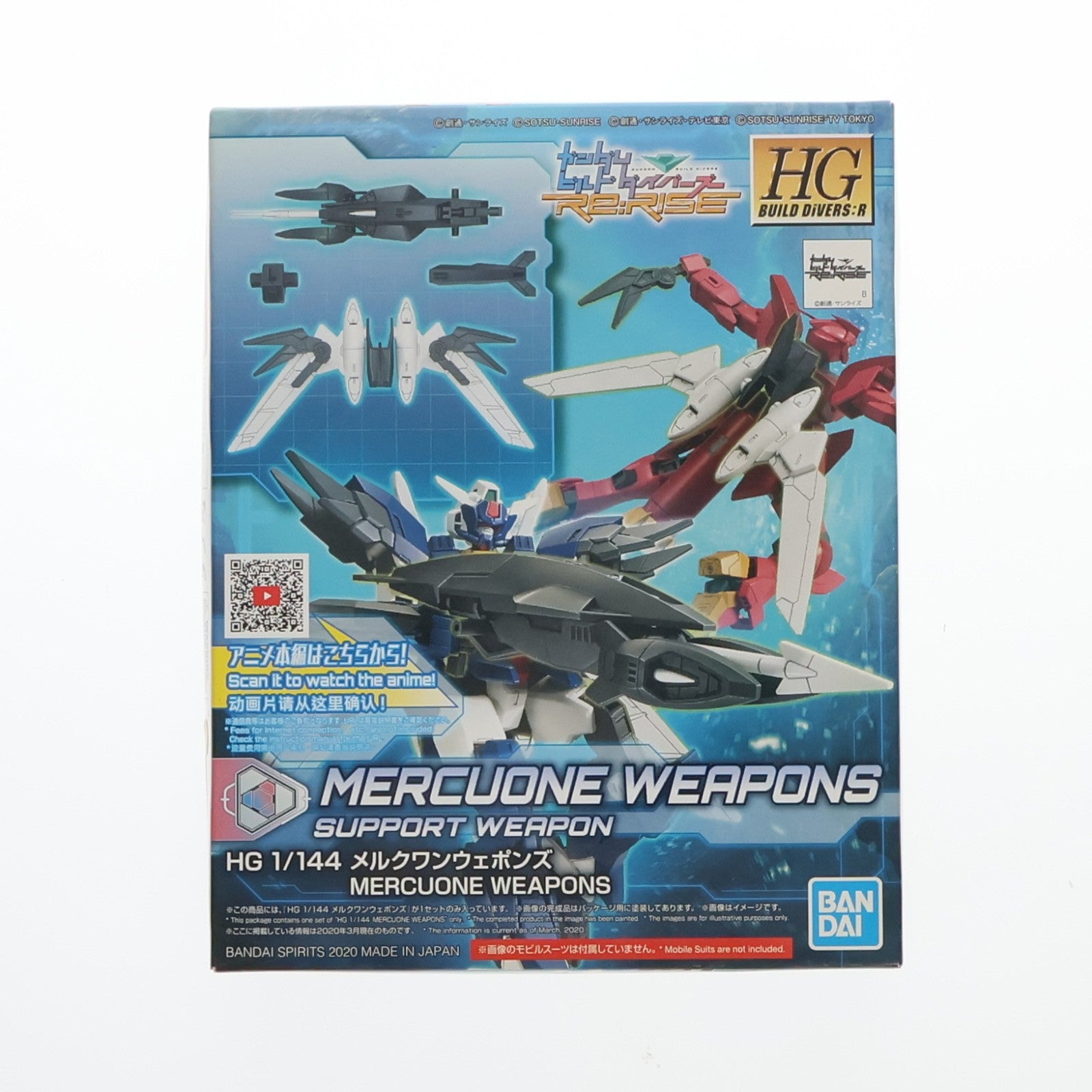 【中古即納】[PTM] (再販) HGBD:R 1/144 メルクワンウェポンズ ガンダムビルドダイバーズ Re:RISE(リライズ) プラモデル用アクセサリ(5058926) バンダイスピリッツ(20241002)