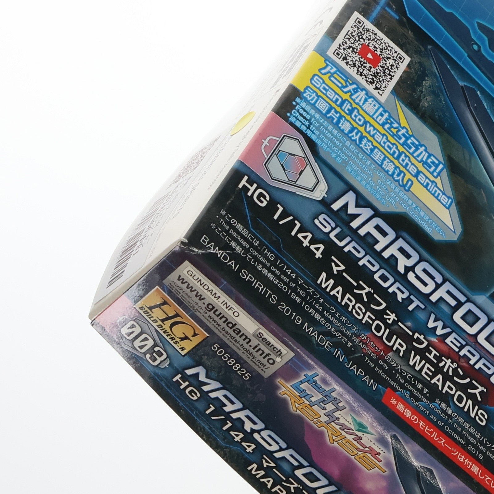 【中古即納】[PTM] (再販) HGBD:R 1/144 マーズフォーウェポンズ ガンダムビルドダイバーズRe:RISE(リライズ) プラモデル用アクセサリ(5058825) バンダイスピリッツ(20240926)