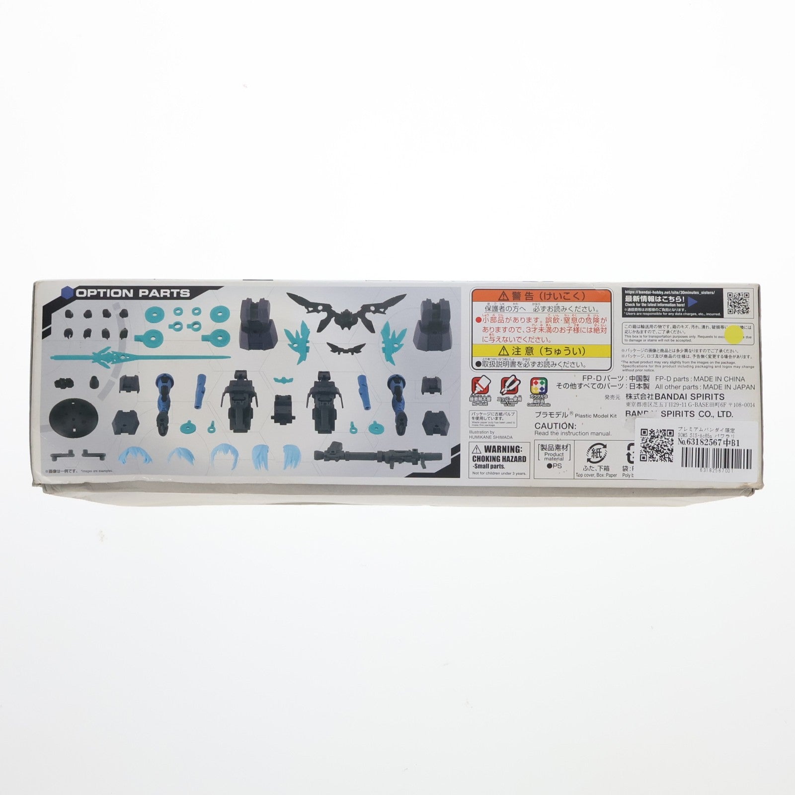 【中古即納】[PTM] プレミアムバンダイ限定 30MS SIS-Ac65n パワラリー=パリトン(グラーヴェフォーム) 30 MINUTES SISTERS(サーティミニッツシスターズ) プラモデル(5065288) バンダイスピリッツ(20230531)