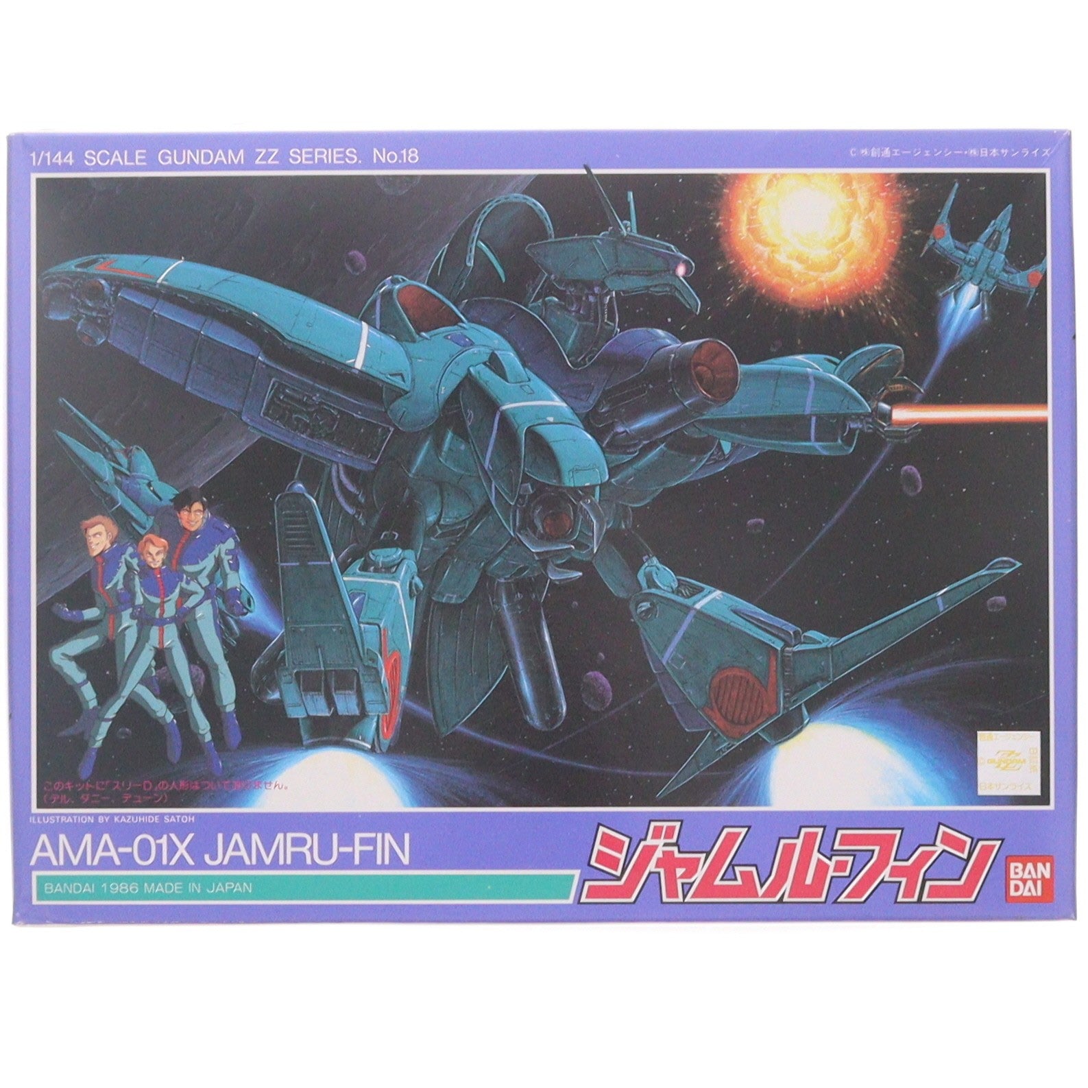 【中古即納】[PTM] 1/144 AMA-01X ジャムル・フィン 機動戦士ガンダムZZ(ダブルゼータ) シリーズ No.18 プラモデル(0007131) バンダイ(19991231)
