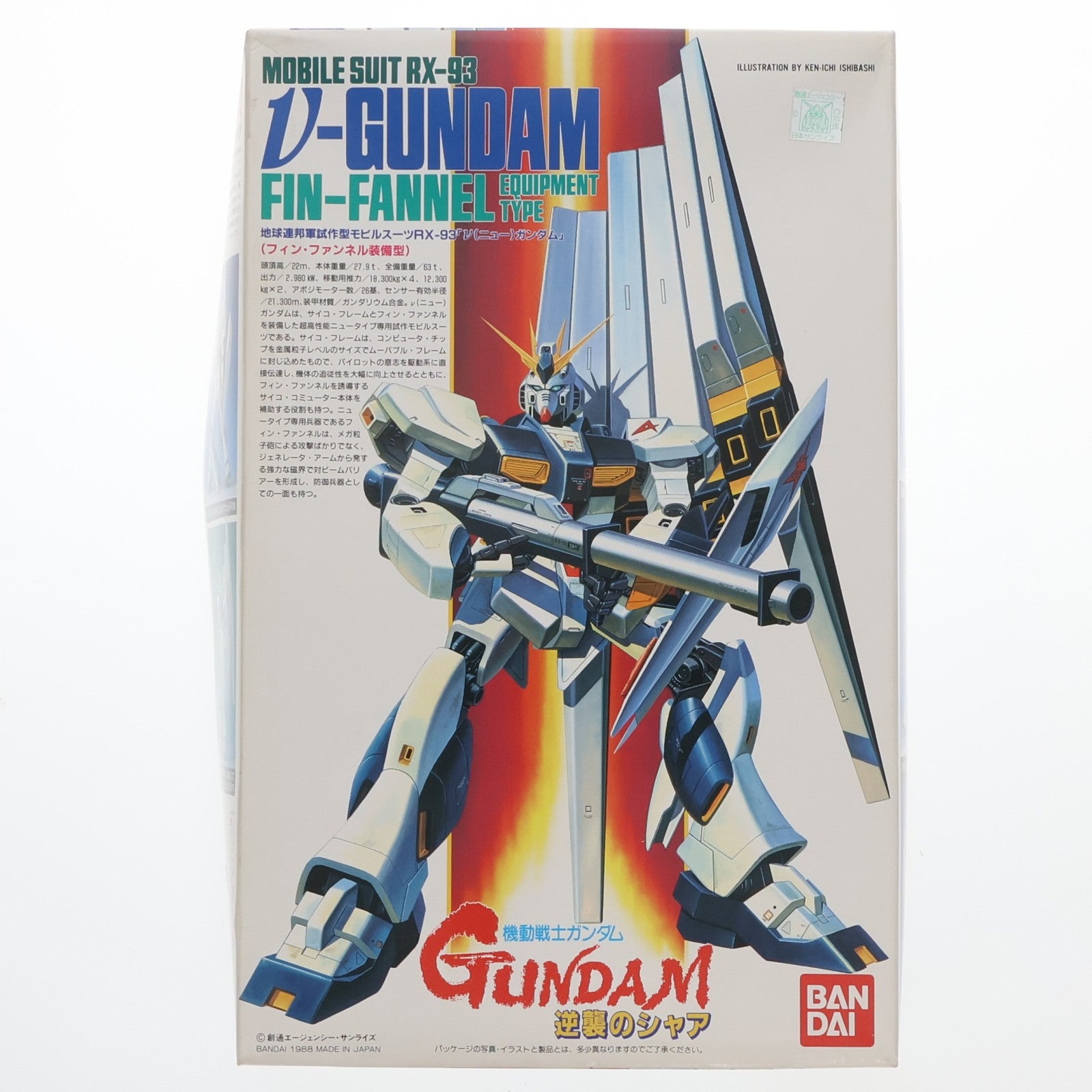 【中古即納】[PTM] 1/144 RX-93 νガンダム フィン・ファンネル装備型 機動戦士ガンダム 逆襲のシャア プラモデル(0024391) バンダイ(20180821)