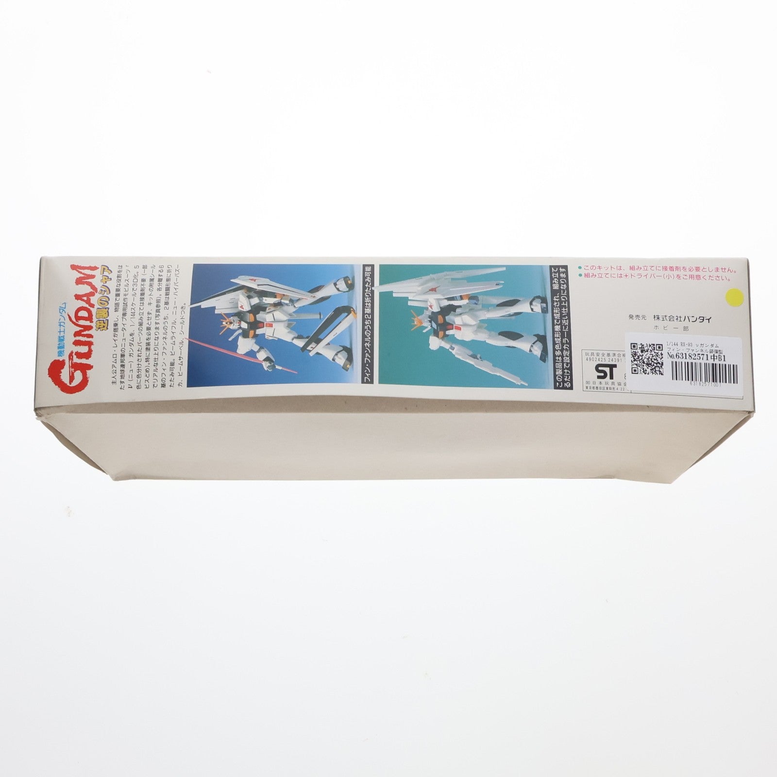 【中古即納】[PTM] 1/144 RX-93 νガンダム フィン・ファンネル装備型 機動戦士ガンダム 逆襲のシャア プラモデル(0024391) バンダイ(20180821)