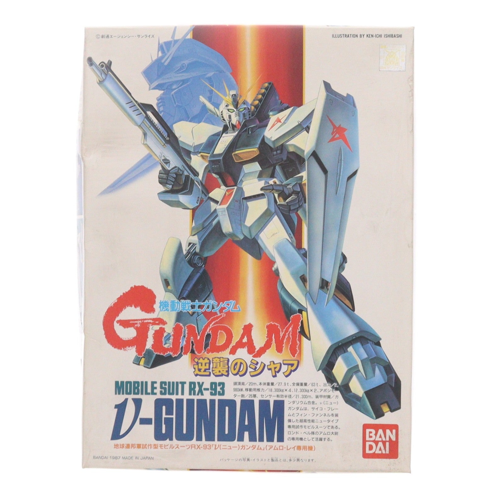 【中古即納】[PTM] 1/144 RX-93 vガンダム 機動戦士ガンダム 逆襲のシャア シリーズ No.1 プラモデル バンダイ(20180809)