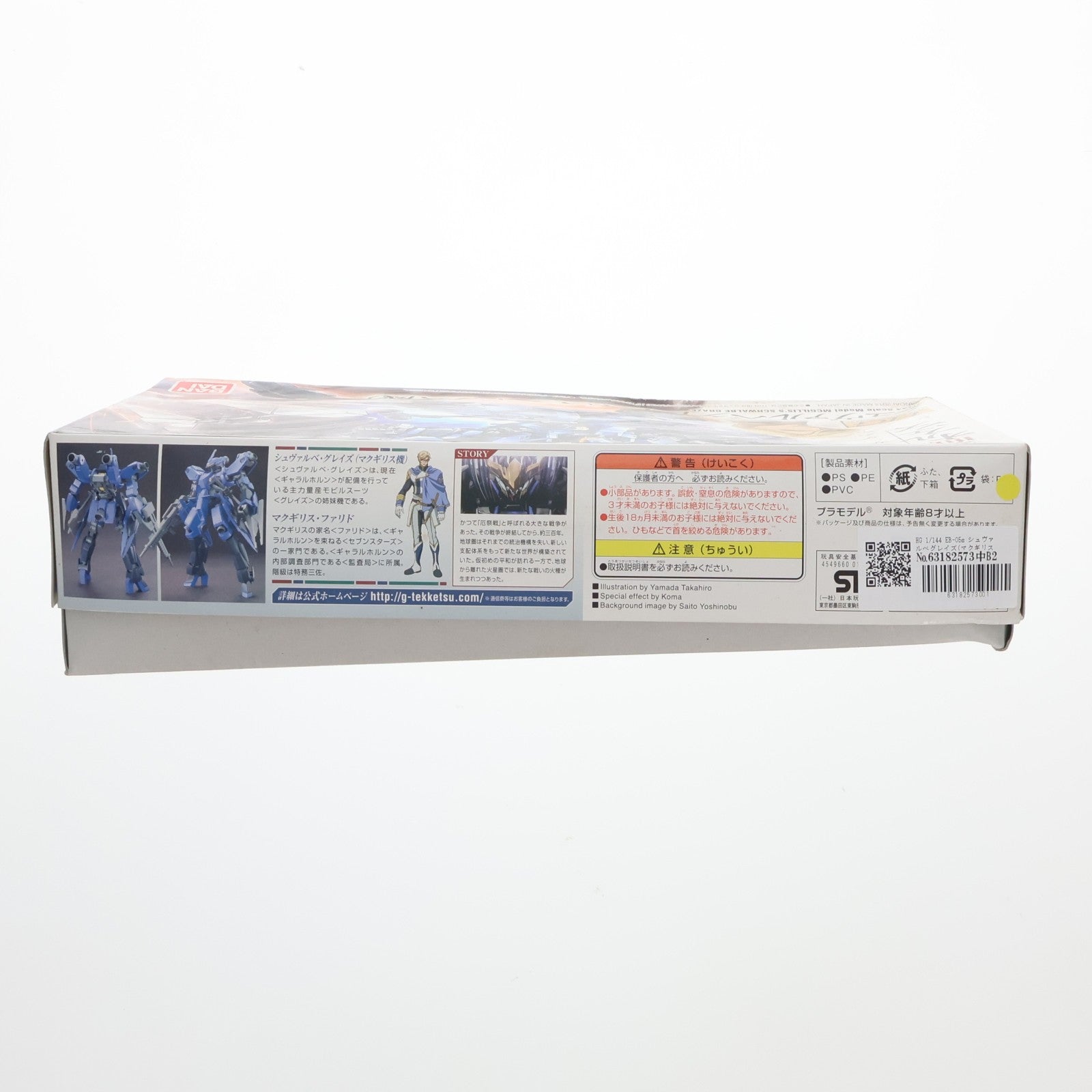 【中古即納】[PTM] HG 1/144 EB-05s シュヴァルベグレイズ(マクギリス機) 機動戦士ガンダム 鉄血のオルフェンズ プラモデル バンダイ(20181228)