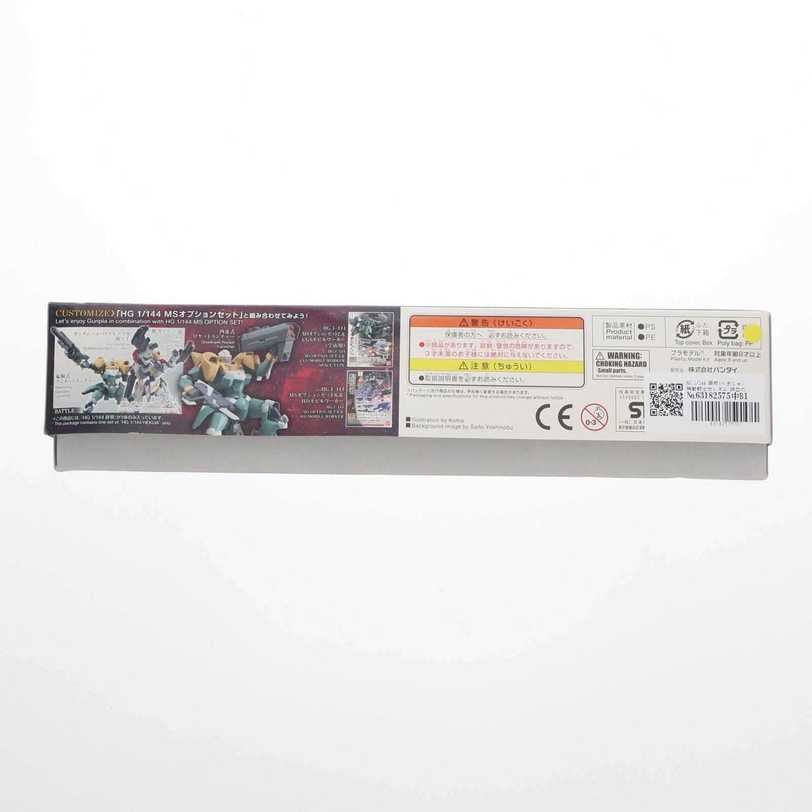 【中古即納】[PTM] HG 1/144 辟邪(へきじゃ) 機動戦士ガンダム 鉄血のオルフェンズ プラモデル バンダイ(20170114)