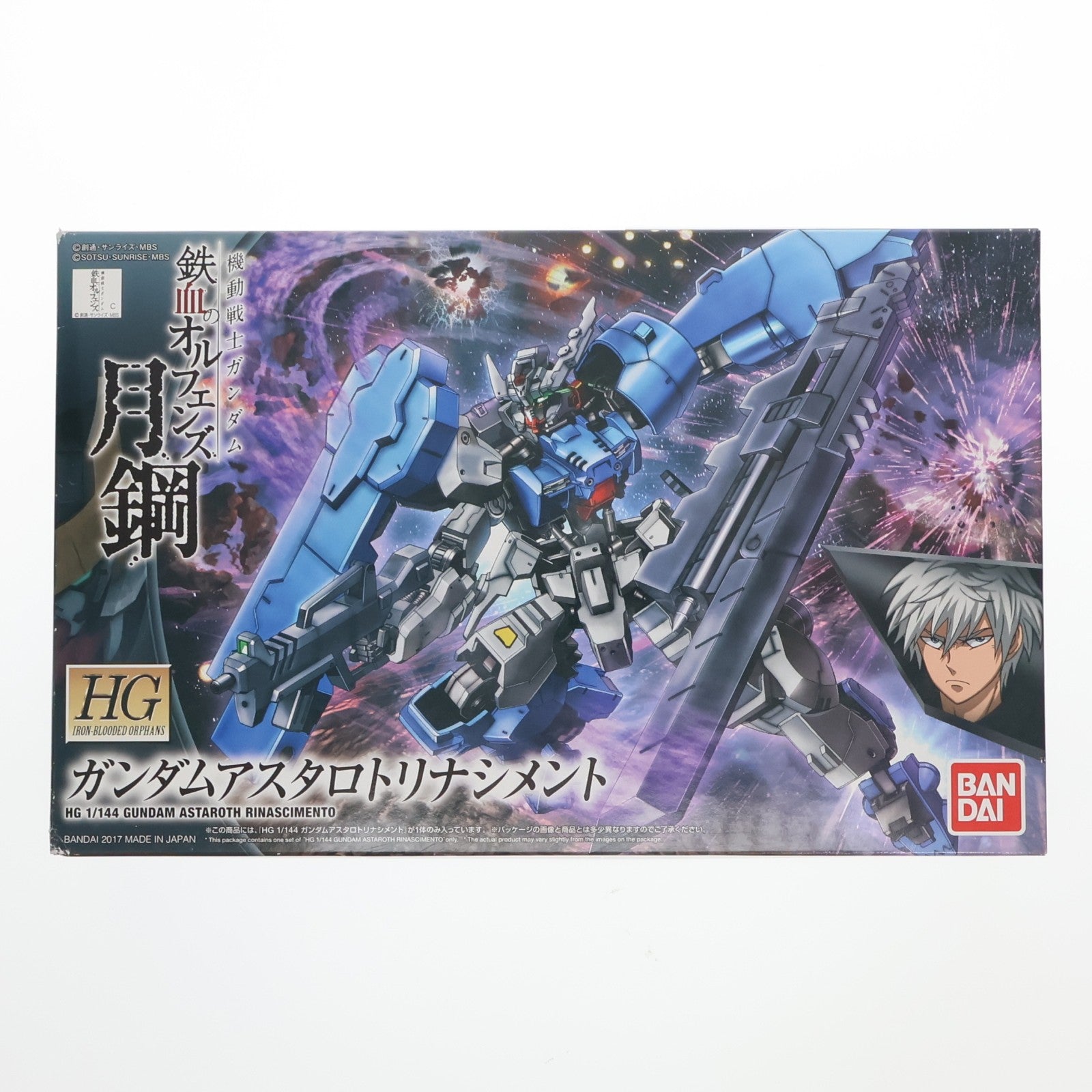 【中古即納】[PTM] HG 1/144 ASW-G-29 ガンダムアスタロトリナシメント 機動戦士ガンダム 鉄血のオルフェンズ 月鋼 プラモデル バンダイ(20200430)