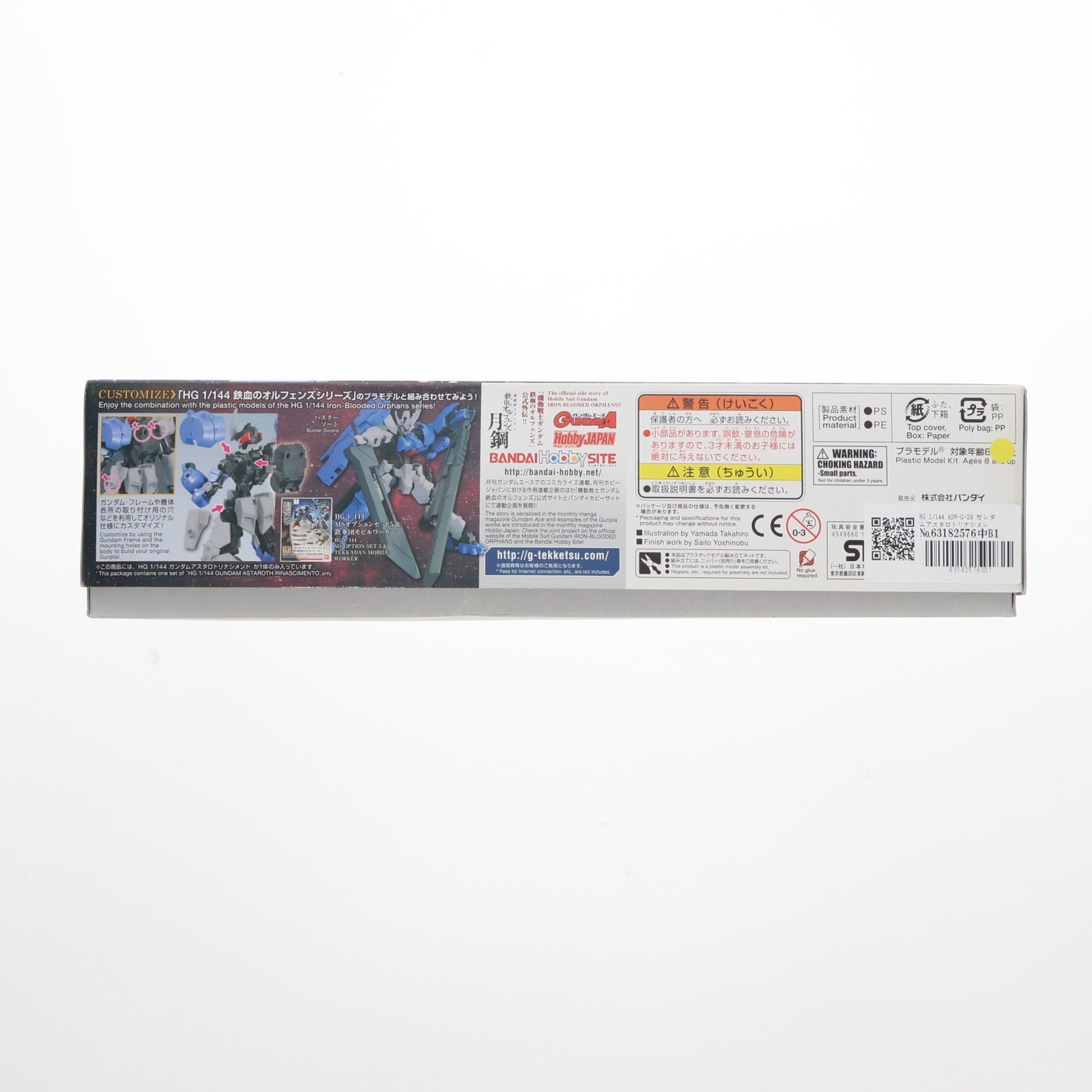 【中古即納】[PTM] HG 1/144 ASW-G-29 ガンダムアスタロトリナシメント 機動戦士ガンダム 鉄血のオルフェンズ 月鋼 プラモデル バンダイ(20200430)