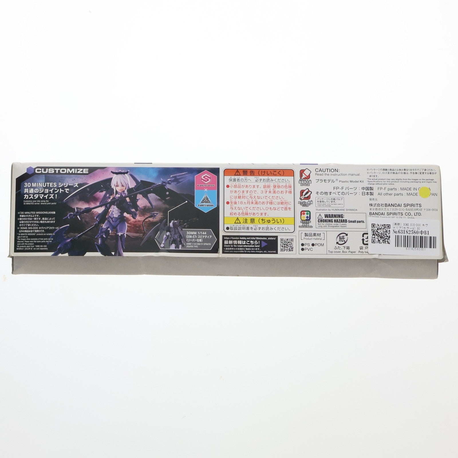【中古即納】[PTM] (再販) 30MS SIS-D00 ネヴァリア[カラーA] 30 MINUTES SISTERS(サーティミニッツシスターズ) プラモデル(5064018) バンダイスピリッツ(20251001)