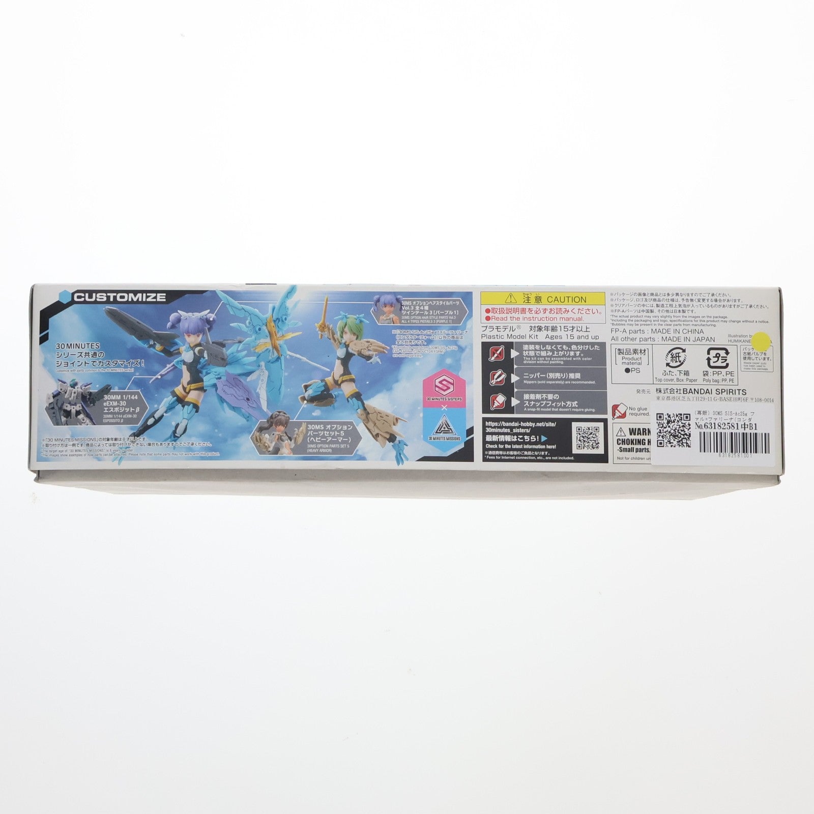 【中古即納】[PTM] (再販) 30MS SIS-Ac25g ファル=ファリーナ(コンダクターフォーム) 30 MINUTES SISTERS(サーティミニッツシスターズ) プラモデル(5062948) バンダイスピリッツ(20260401)