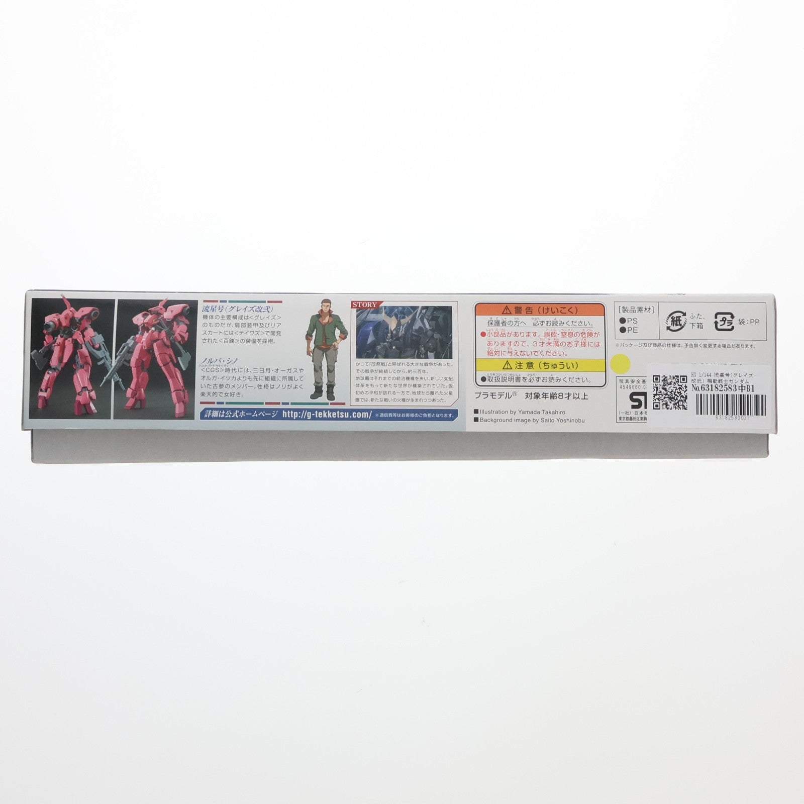 【中古即納】[PTM] HG 1/144 流星号(グレイズ改弐) 機動戦士ガンダム 鉄血のオルフェンズ プラモデル バンダイ(20200430)