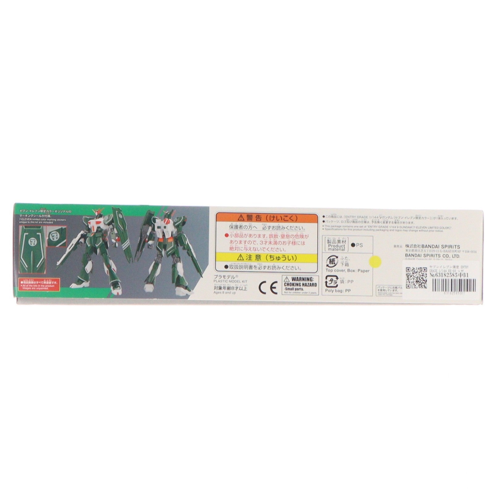 【中古即納】[PTM] セブンイレブン限定 ENTRY GRADE 1/144 RX-93 νガンダム(セブンイレブン限定カラー) 機動戦士ガンダム 逆襲のシャア プラモデル(5064213) バンダイスピリッツ(20221111)