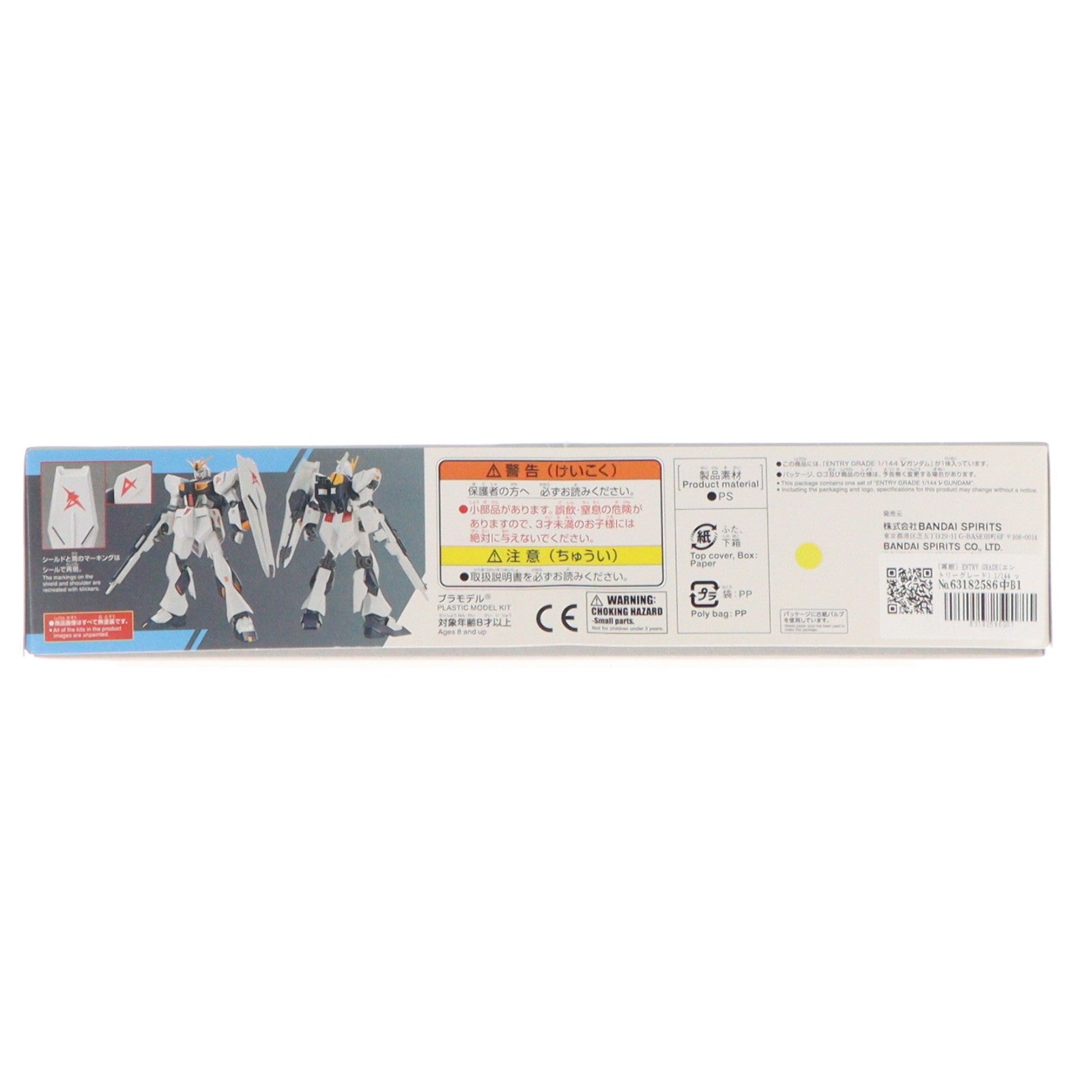 【中古即納】[PTM] (再販) ENTRY GRADE(エントリーグレード) 1/144 νガンダム 機動戦士ガンダム 逆襲のシャア プラモデル(5063384) バンダイスピリッツ(20260610)