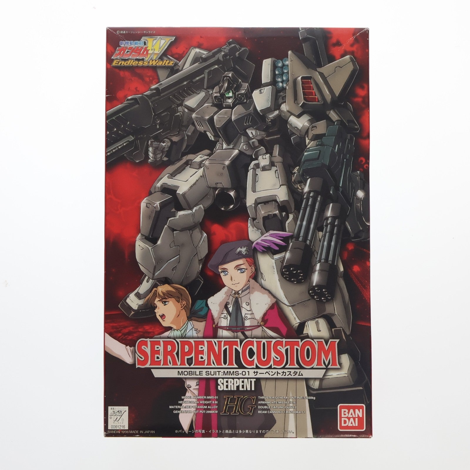 【中古即納】[PTM] HG 1/100 MMS-01 サーペントカスタム 新機動戦記ガンダムW Endless Waltz(ウイング エンドレスワルツ) プラモデル(0061216) バンダイ(19980731)