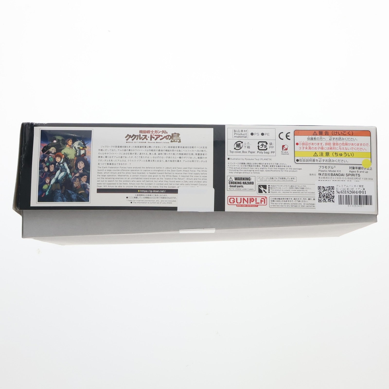 【中古即納】[PTM] プレミアムバンダイ限定 HG 1/144 MS-06F ドアン専用ザク 機動戦士ガンダム ククルス・ドアンの島 プラモデル(5063923) バンダイスピリッツ(20220731)