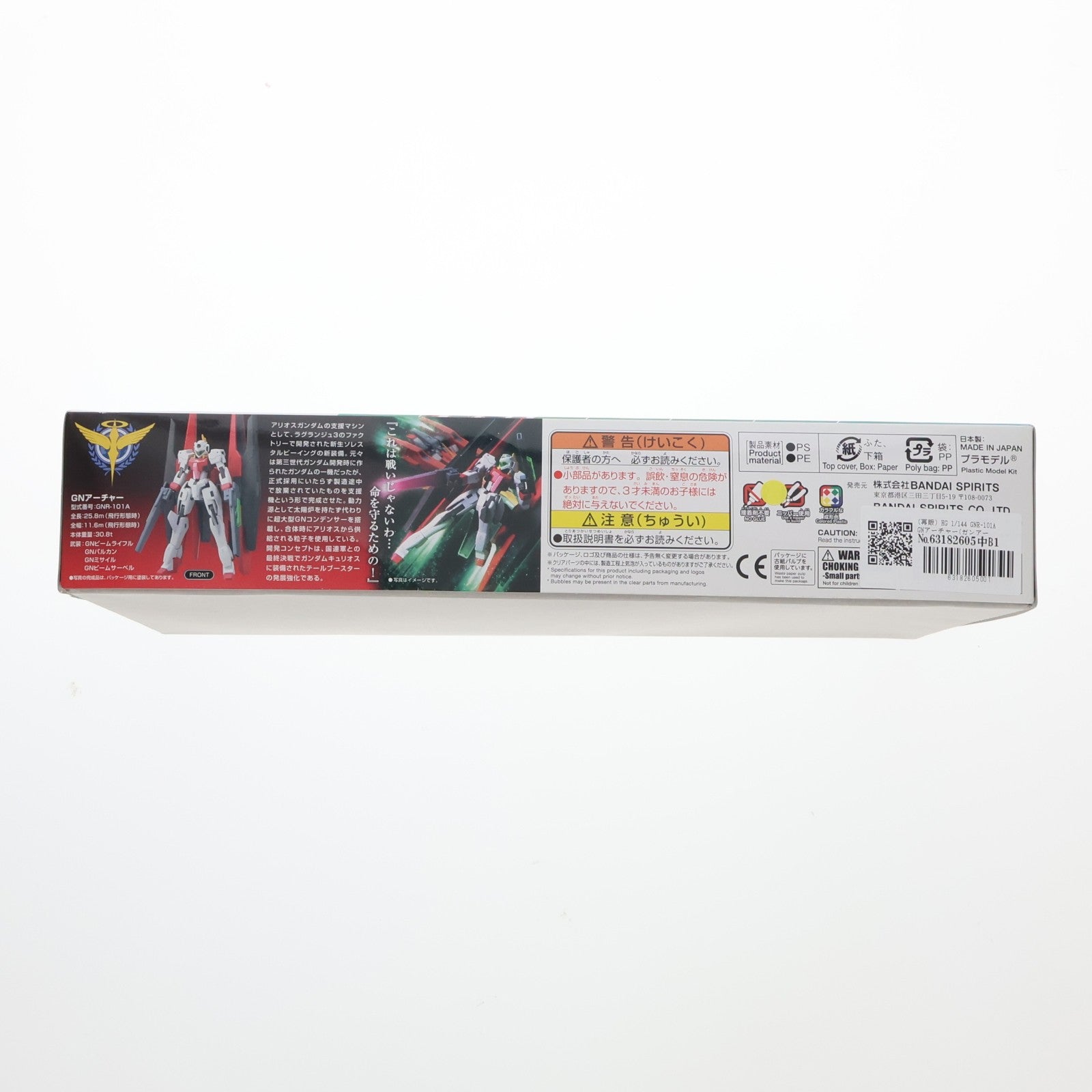 【中古即納】[PTM] (再販) HG 1/144 GNR-101A GNアーチャー(ガンアーチャー) 機動戦士ガンダム00(ダブルオー) プラモデル(5060647) バンダイスピリッツ(20241101)