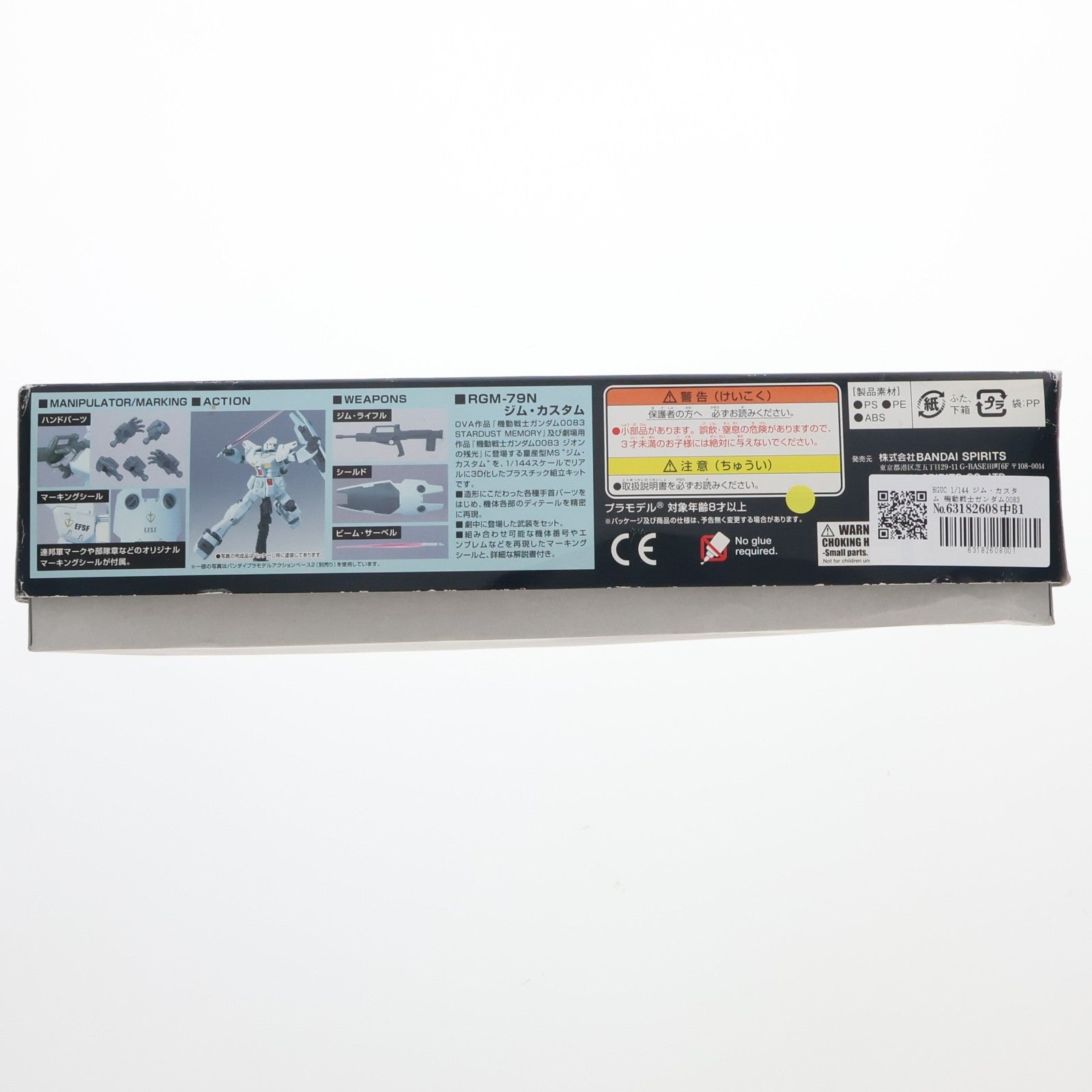 【中古即納】[PTM] HGUC 1/144 ジム・カスタム 機動戦士ガンダム0083 STARDUST MEMORY(スターダストメモリー) プラモデル バンダイスピリッツ(20240410)