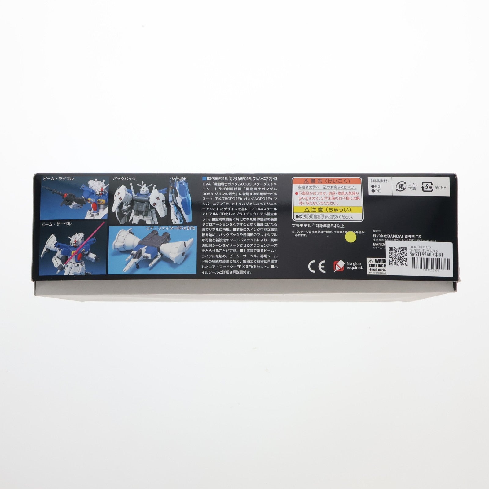 【中古即納】[PTM] (再販) HGUC 1/144 RX-78GP01/Fb ガンダムGP01Fb 機動戦士ガンダム0083 STARDUST MEMORY(スターダストメモリー) プラモデル(5060392) バンダイスピリッツ(20260418)