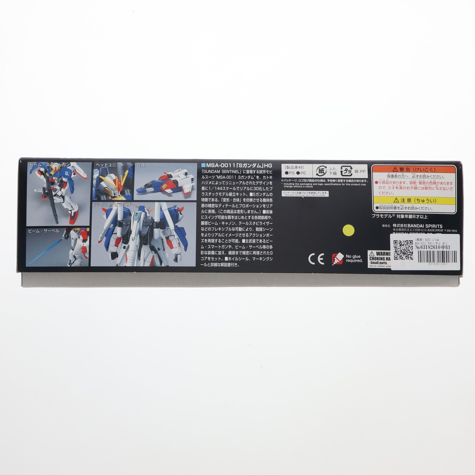 【中古即納】[PTM] (再販) HGUC 1/144 MSA-0011 Sガンダム ガンダム・センチネル プラモデル(5063534) バンダイスピリッツ(20240824)