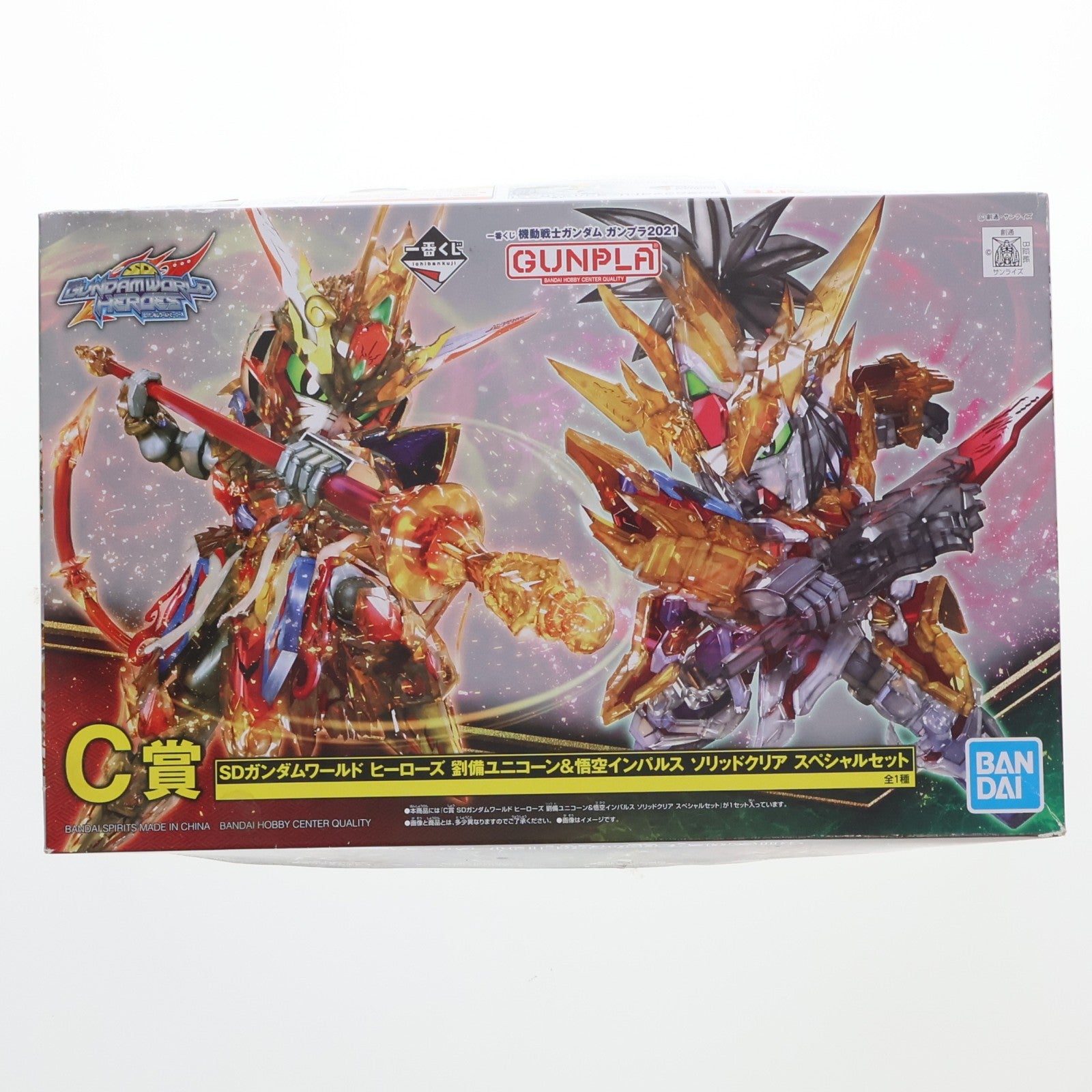 【中古即納】[PTM] C賞 SDガンダムワールド ヒーローズ 劉備ユニコーン&悟空インパルス ソリッドクリア スペシャルセット 一番くじ 機動戦士ガンダム ガンプラ2021 プラモデル(5061852) バンダイスピリッツ(20210925)